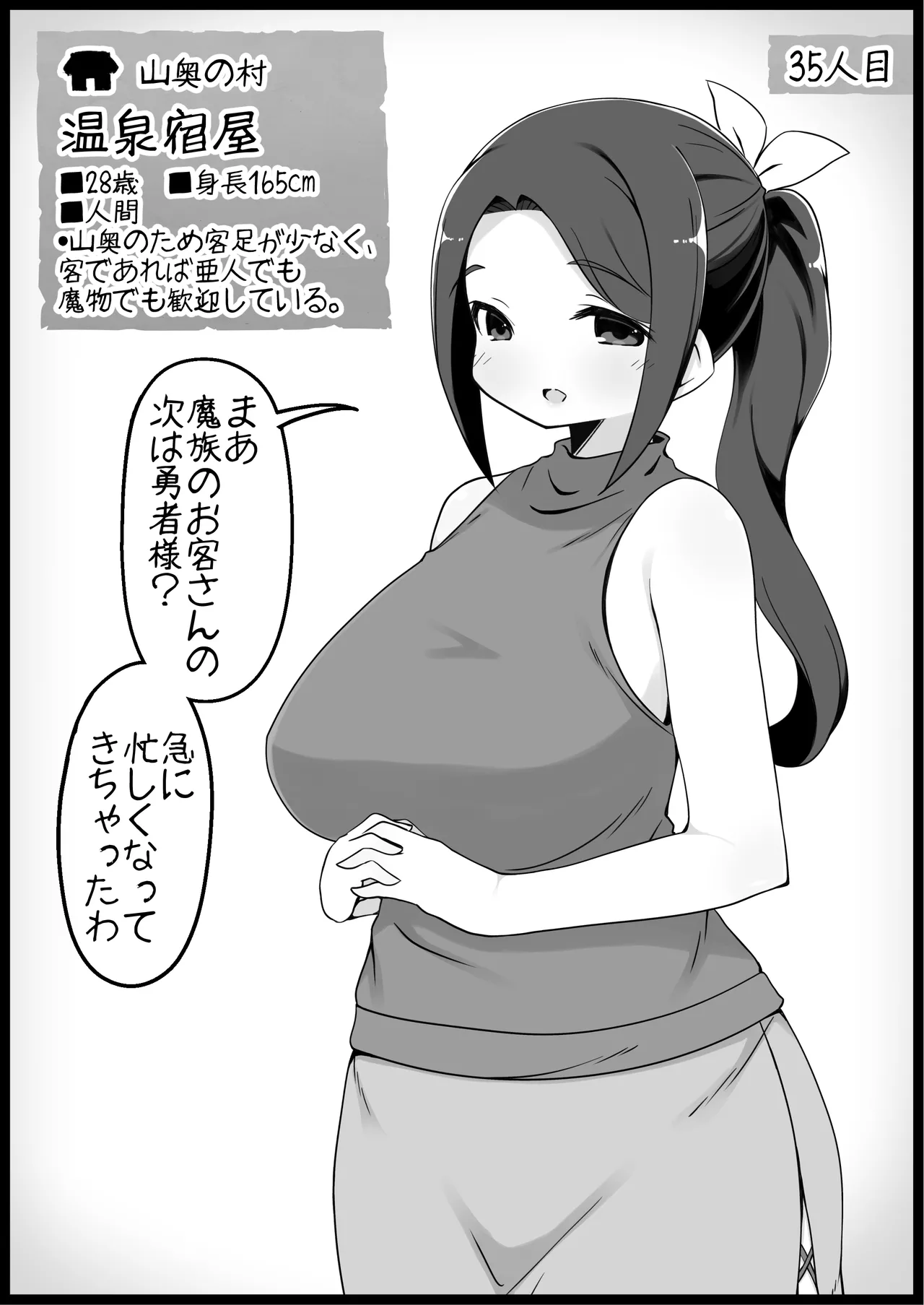 勇者に寛容すぎるファンタジー世界総集編 - page145