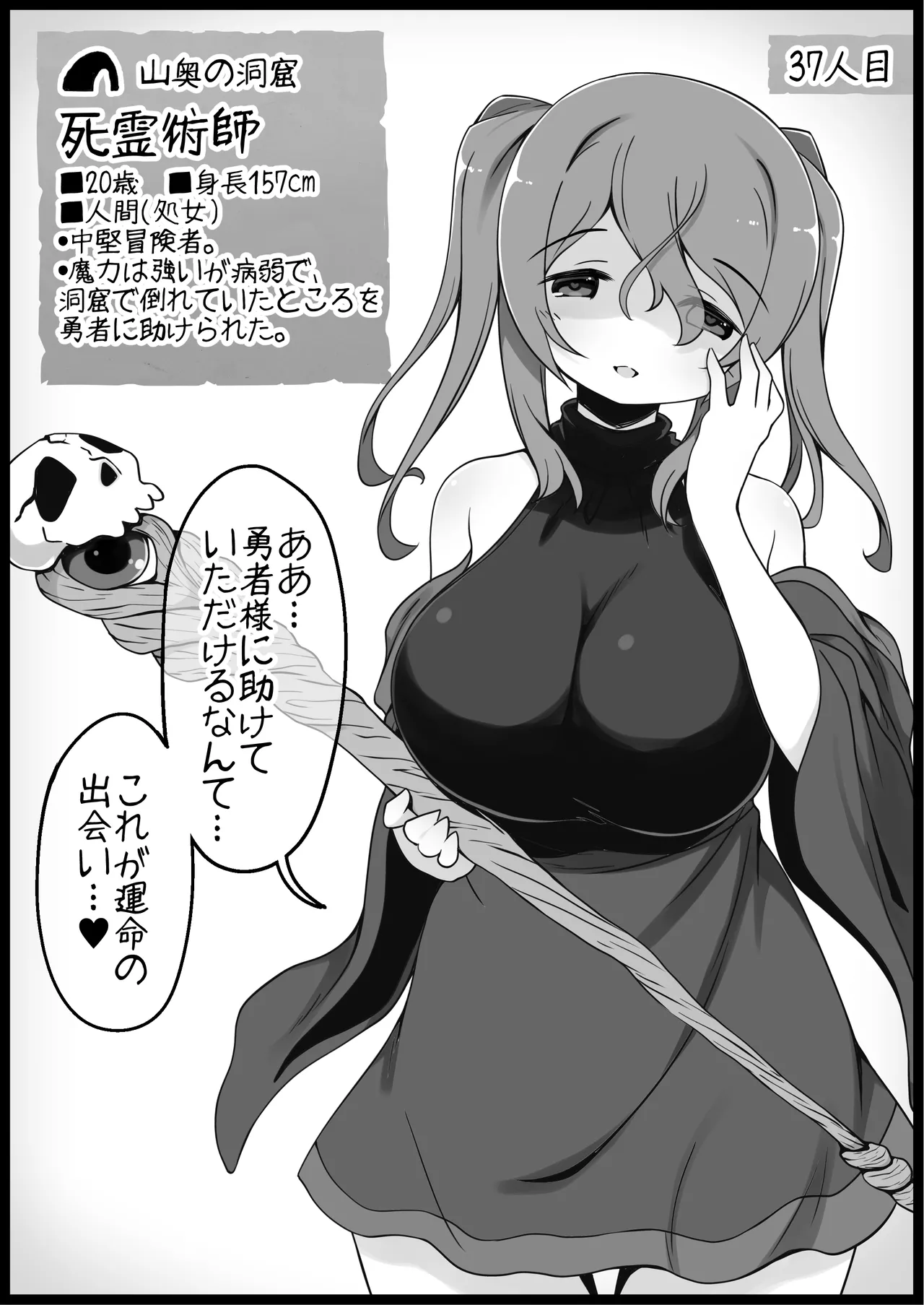 勇者に寛容すぎるファンタジー世界総集編 - page149