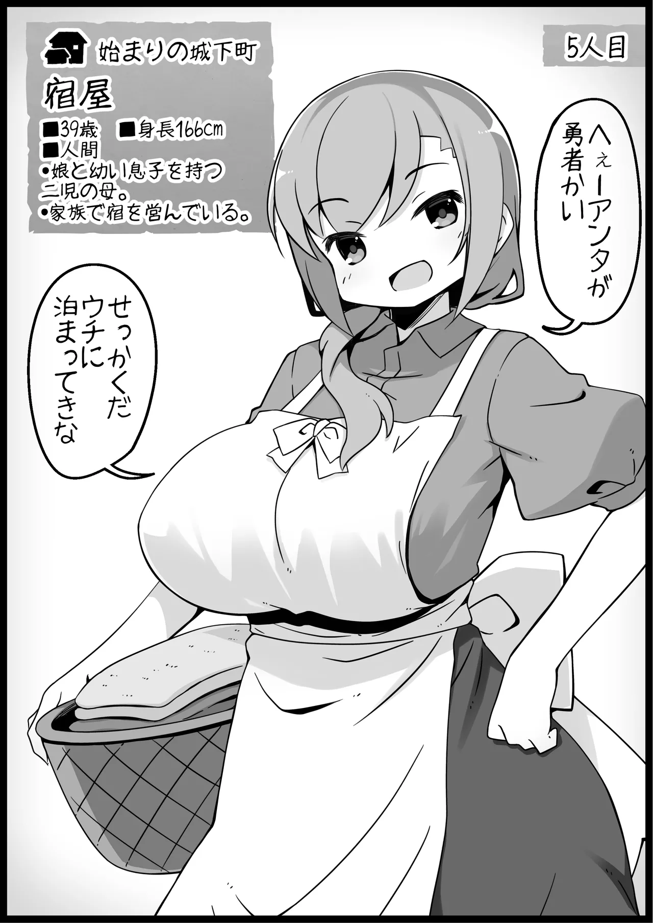 勇者に寛容すぎるファンタジー世界総集編 - page15