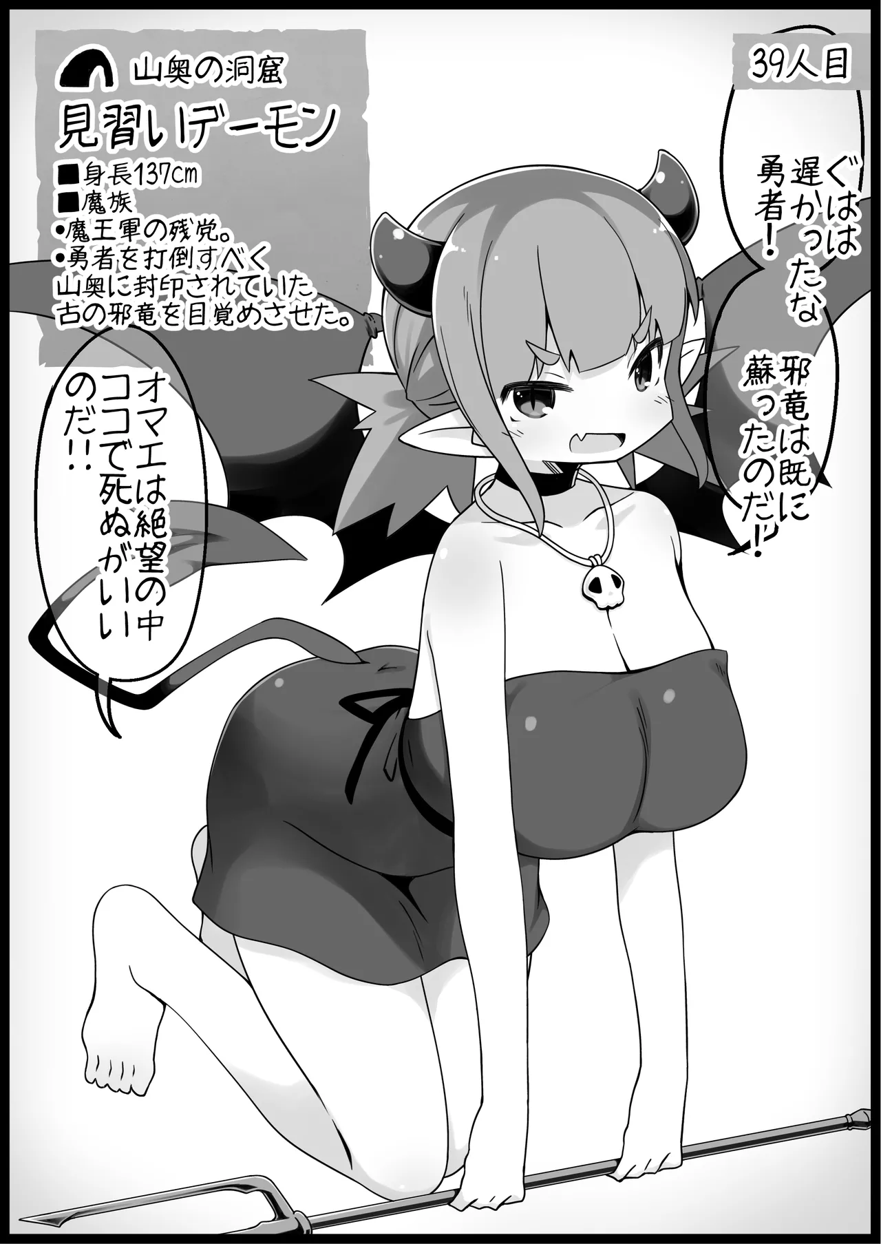 勇者に寛容すぎるファンタジー世界総集編 - page155