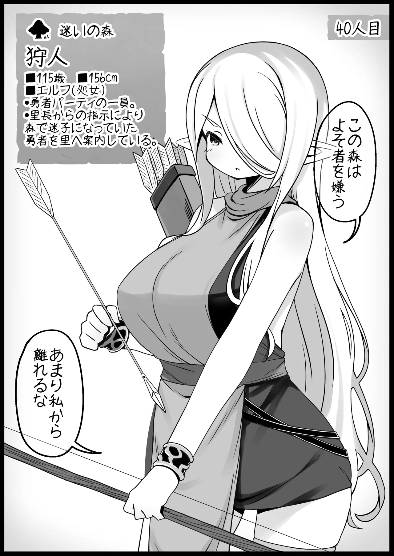 勇者に寛容すぎるファンタジー世界総集編 - page157