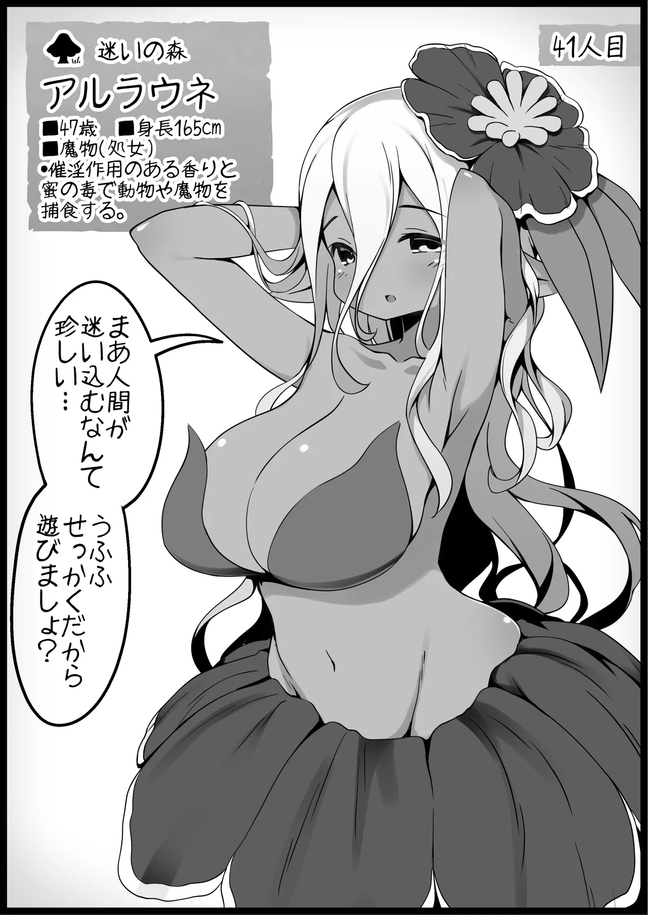 勇者に寛容すぎるファンタジー世界総集編 - page161