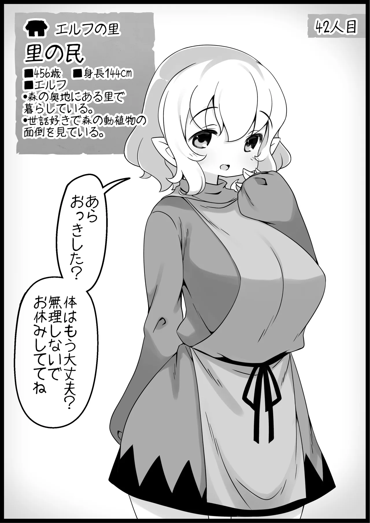 勇者に寛容すぎるファンタジー世界総集編 - page163