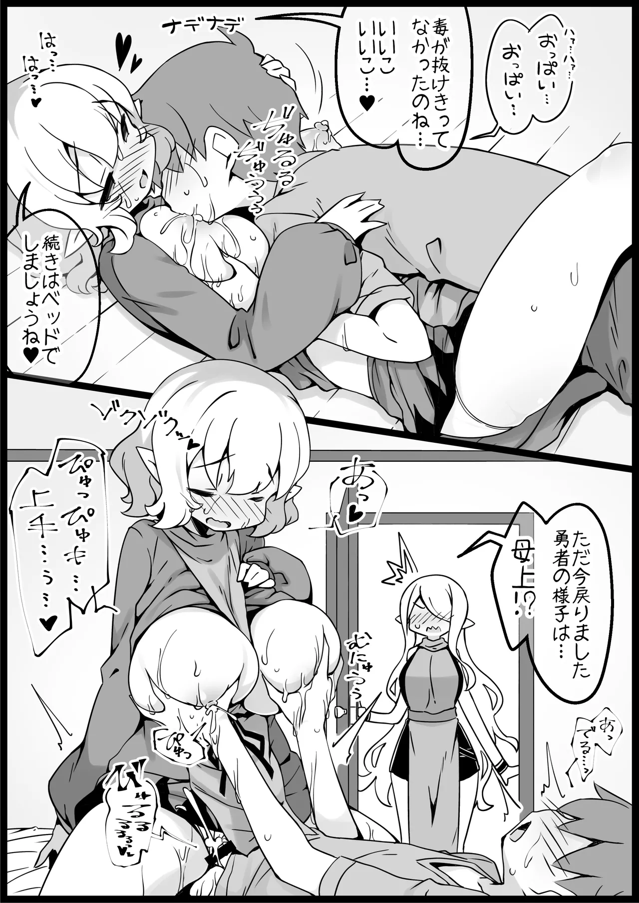 勇者に寛容すぎるファンタジー世界総集編 - page164