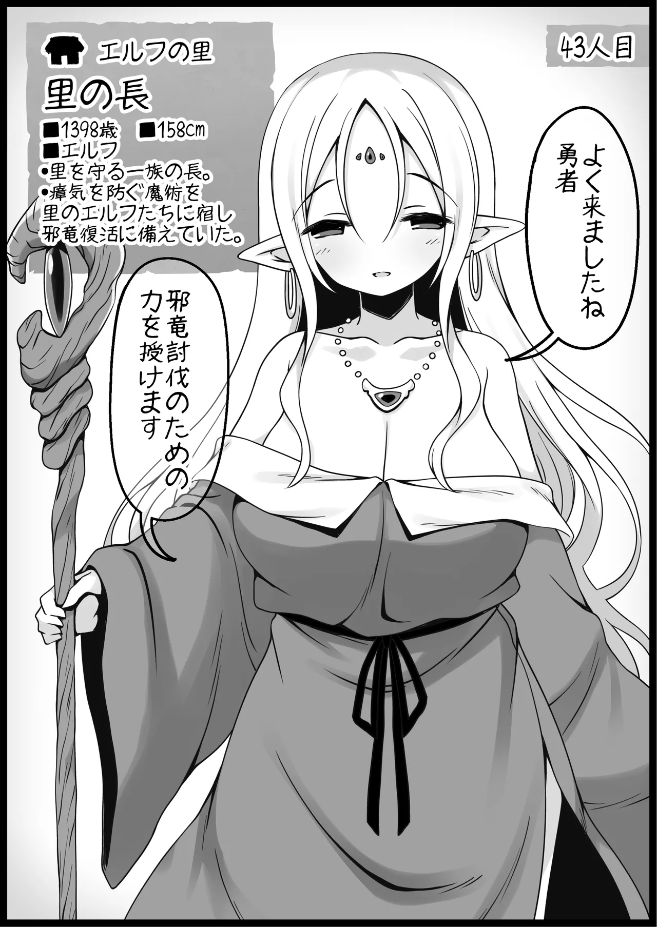 勇者に寛容すぎるファンタジー世界総集編 - page165