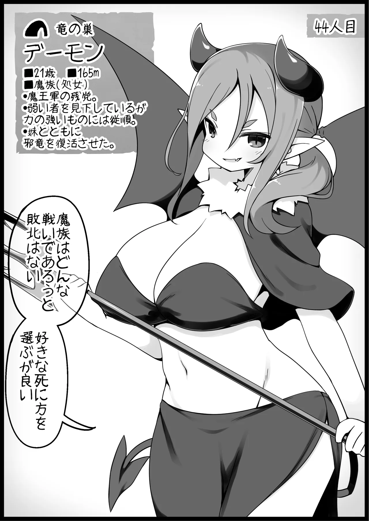 勇者に寛容すぎるファンタジー世界総集編 - page167