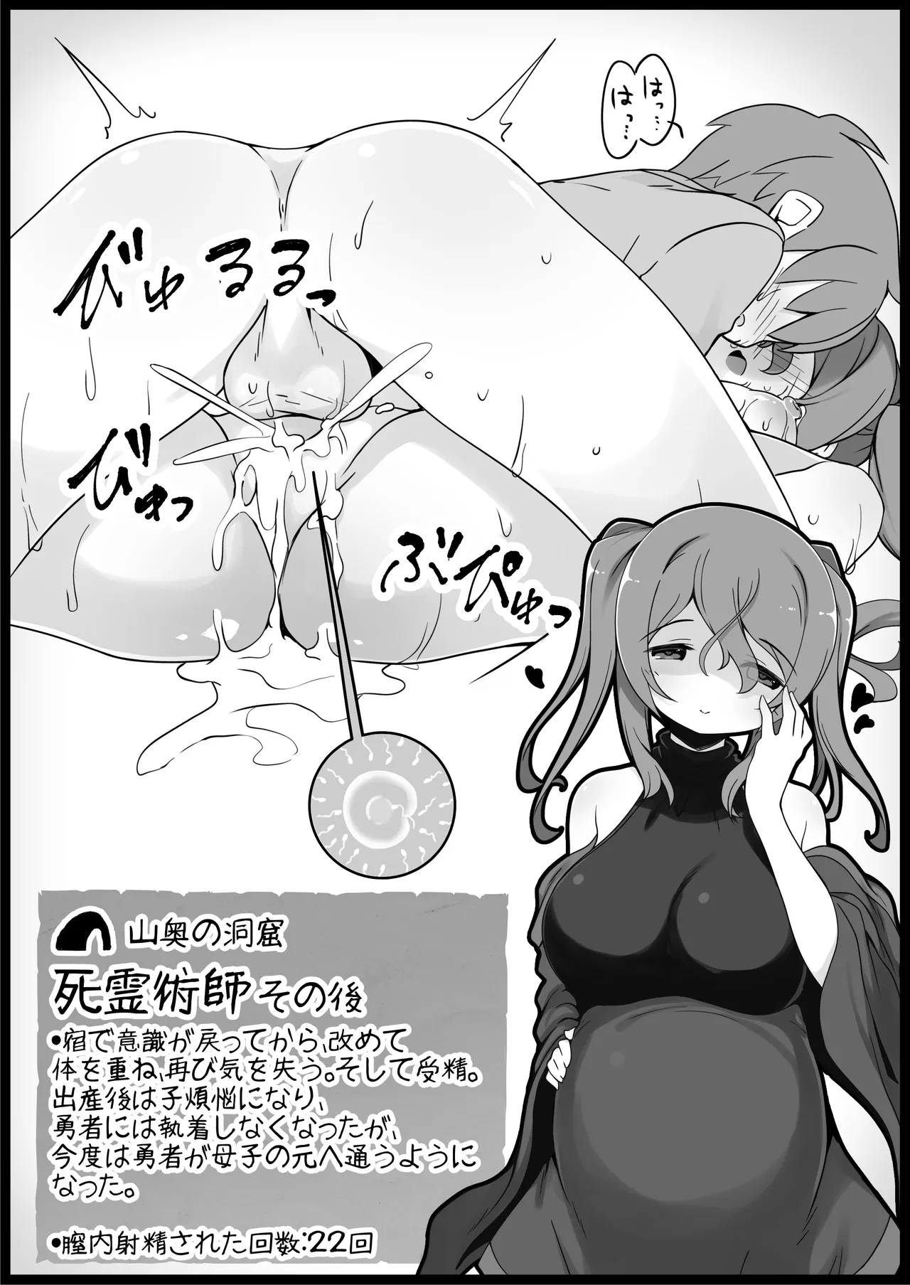 勇者に寛容すぎるファンタジー世界総集編 - page176