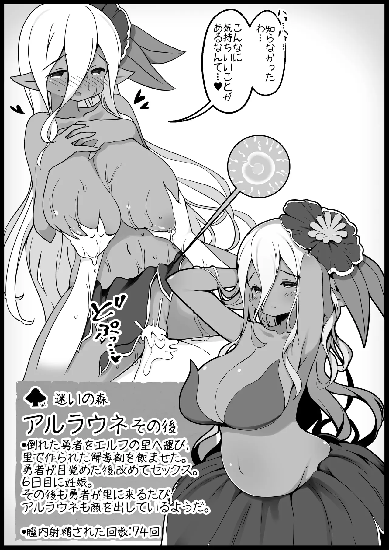 勇者に寛容すぎるファンタジー世界総集編 - page178