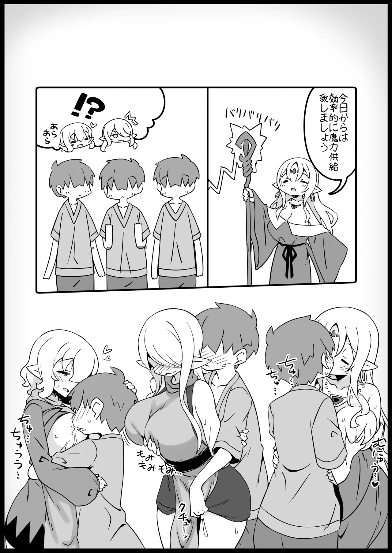 勇者に寛容すぎるファンタジー世界総集編 - page179