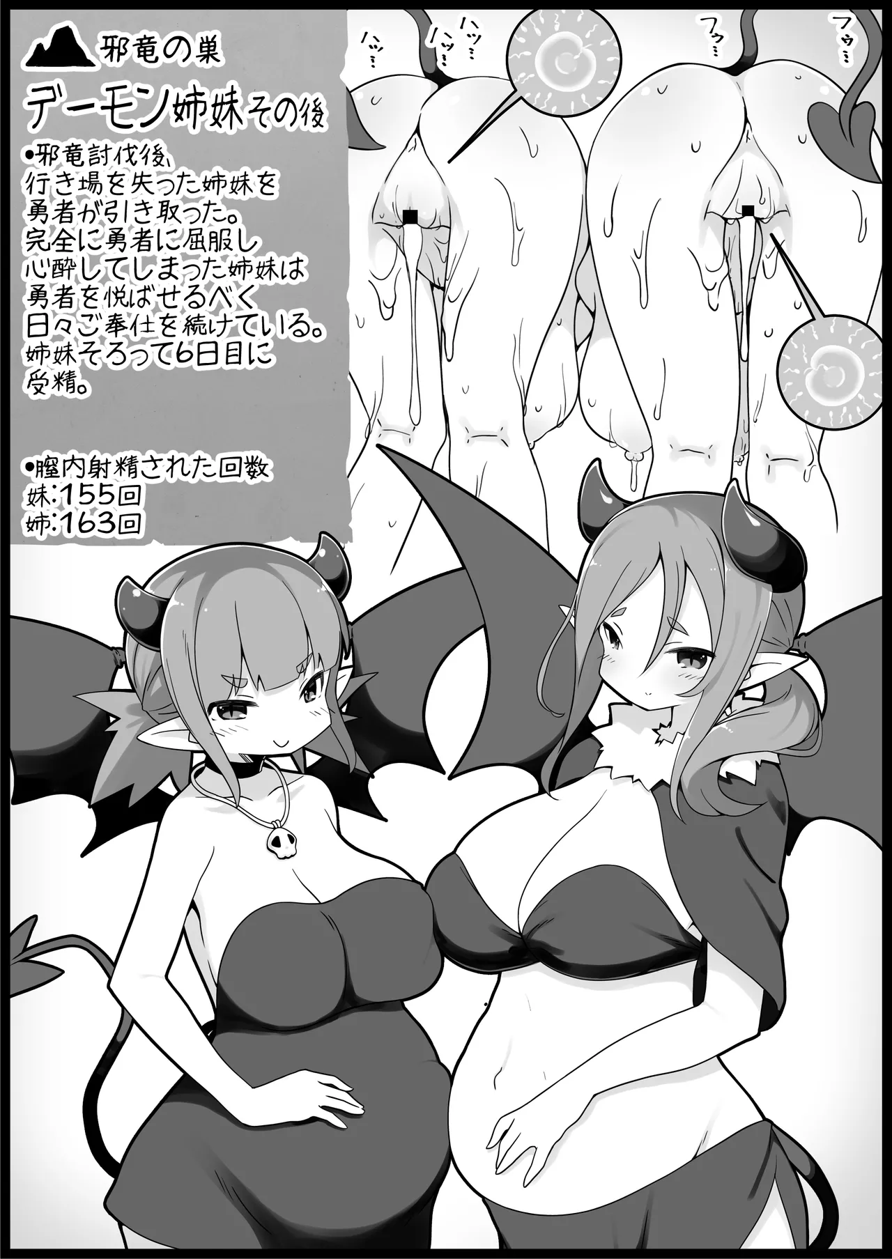 勇者に寛容すぎるファンタジー世界総集編 - page184