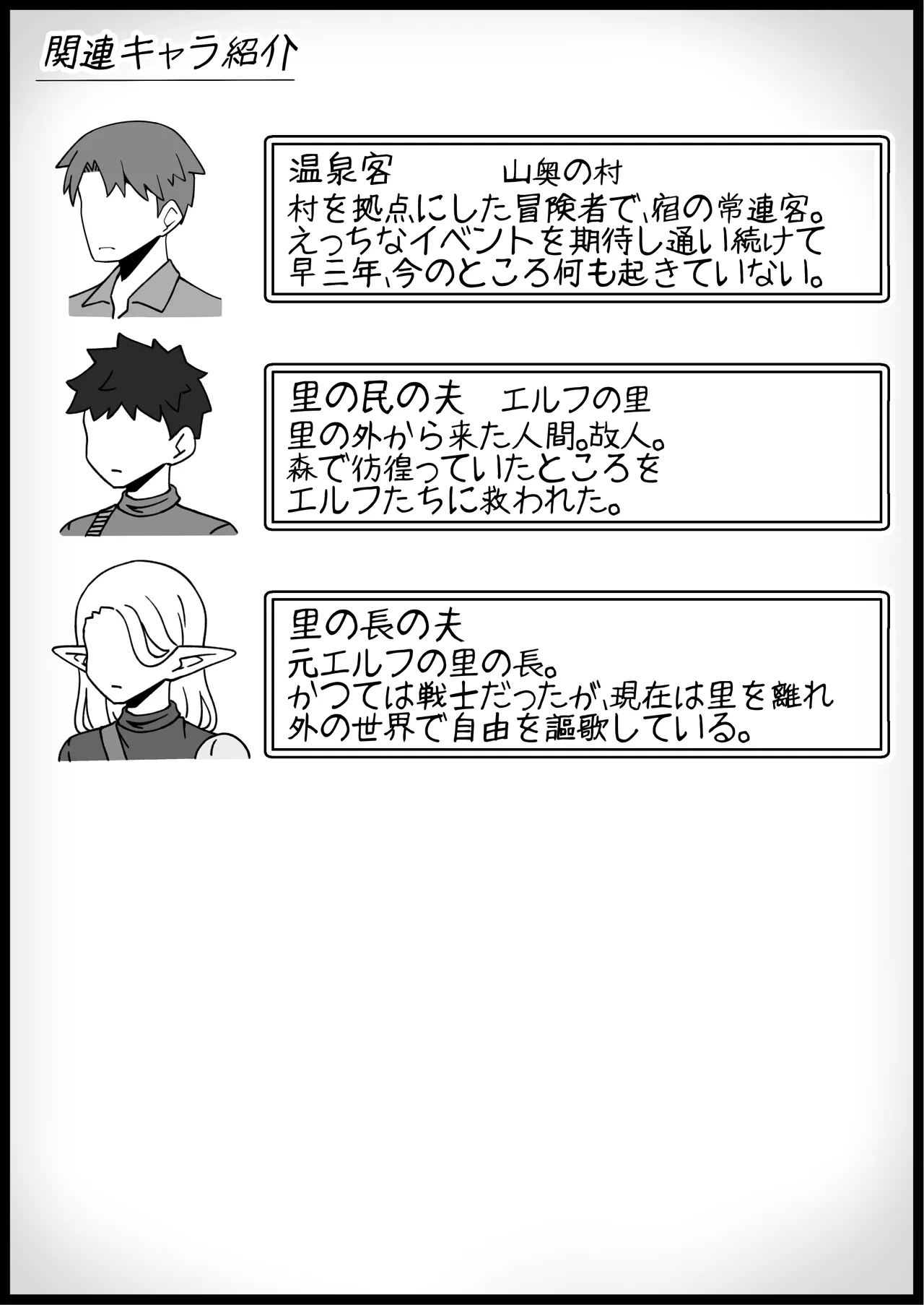 勇者に寛容すぎるファンタジー世界総集編 - page186