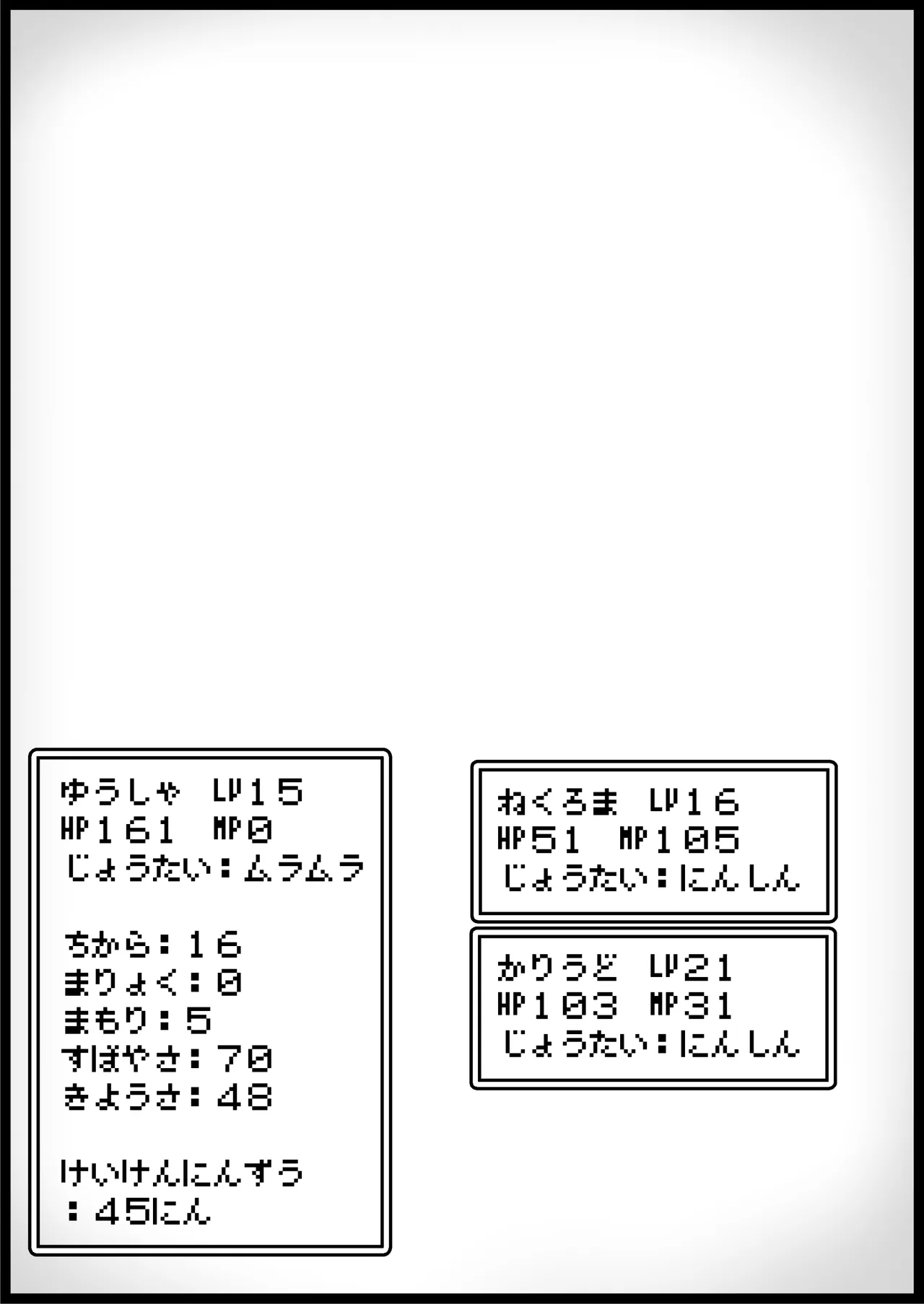勇者に寛容すぎるファンタジー世界総集編 - page192
