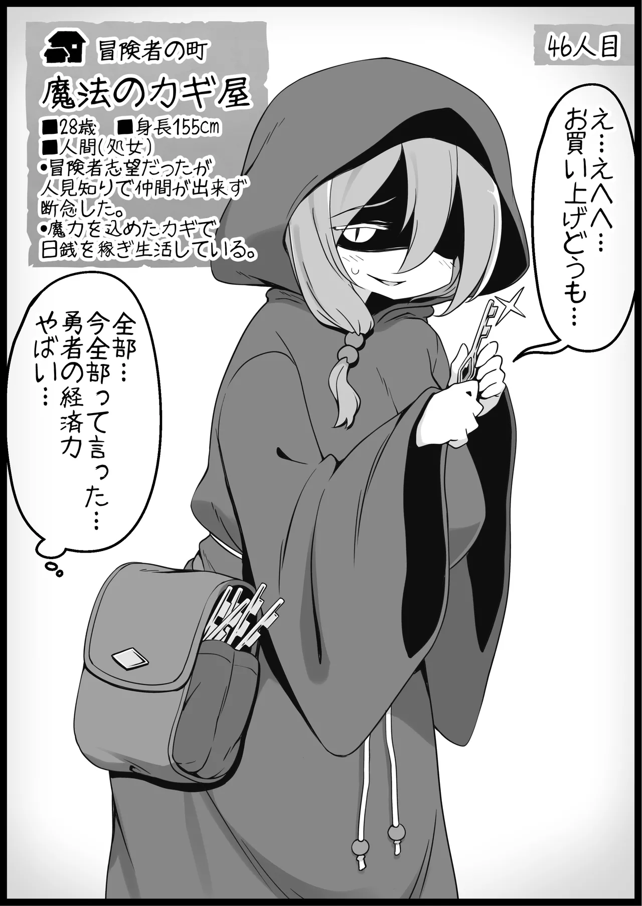 勇者に寛容すぎるファンタジー世界総集編 - page195