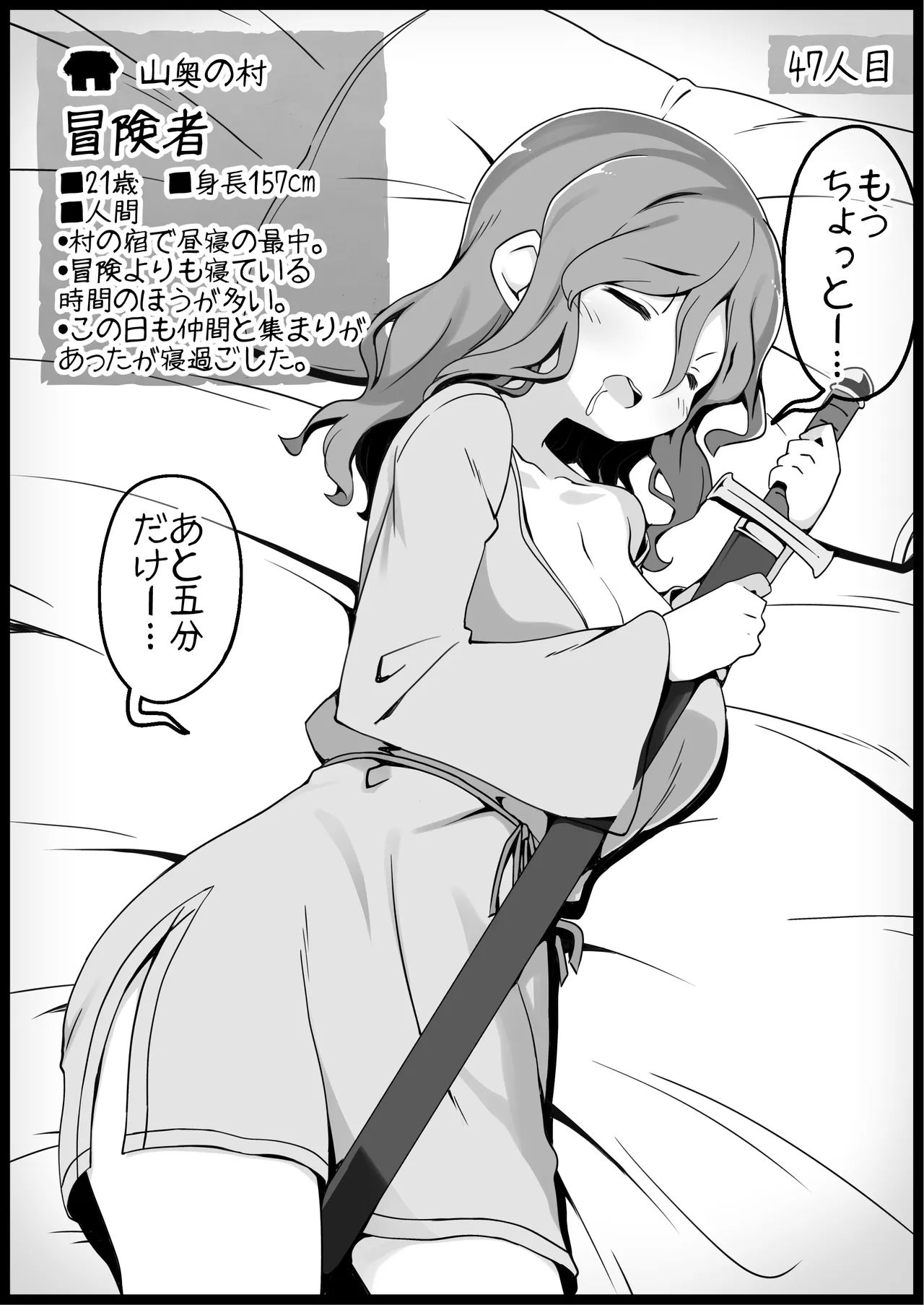 勇者に寛容すぎるファンタジー世界総集編 - page197