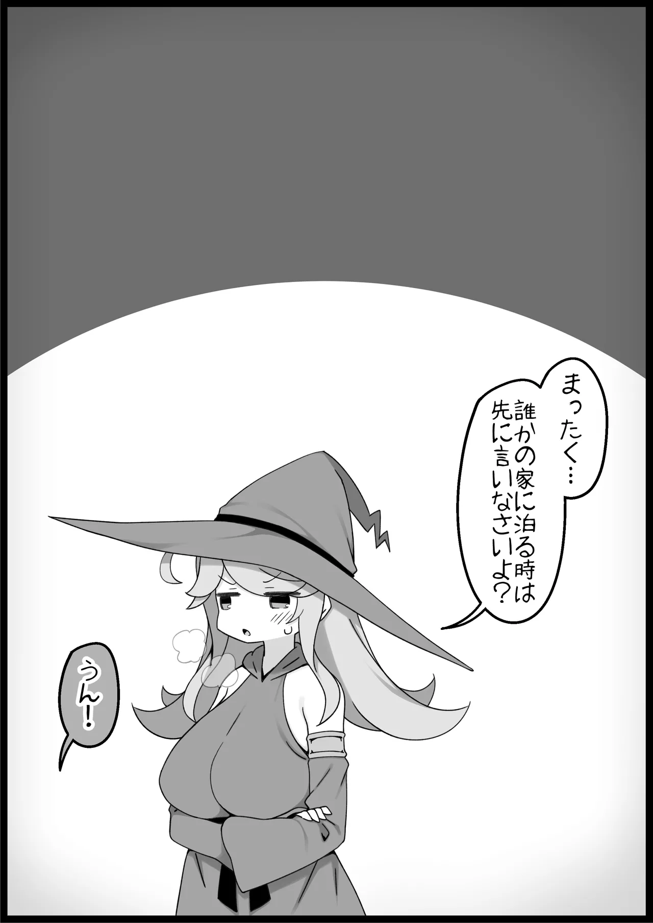 勇者に寛容すぎるファンタジー世界総集編 - page20