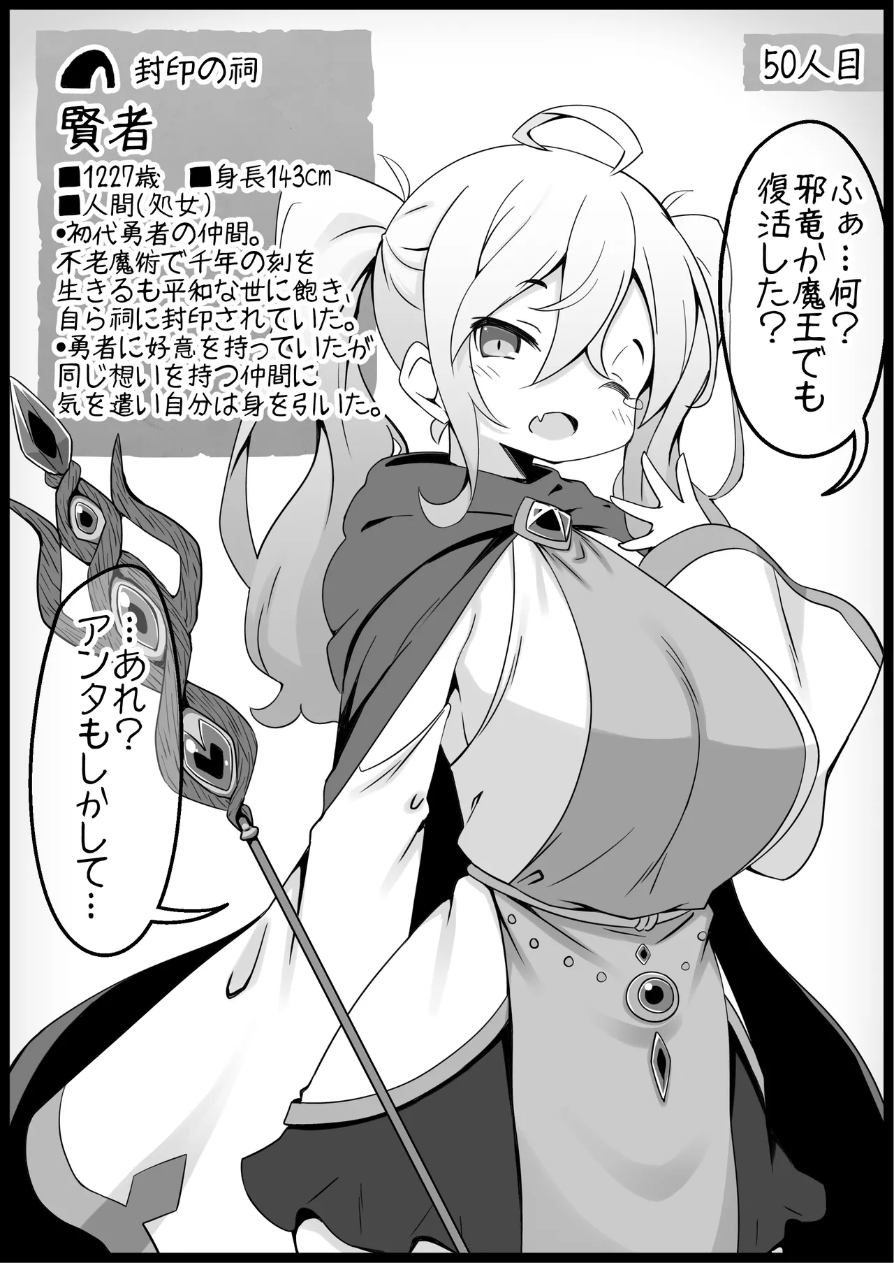 勇者に寛容すぎるファンタジー世界総集編 - page203