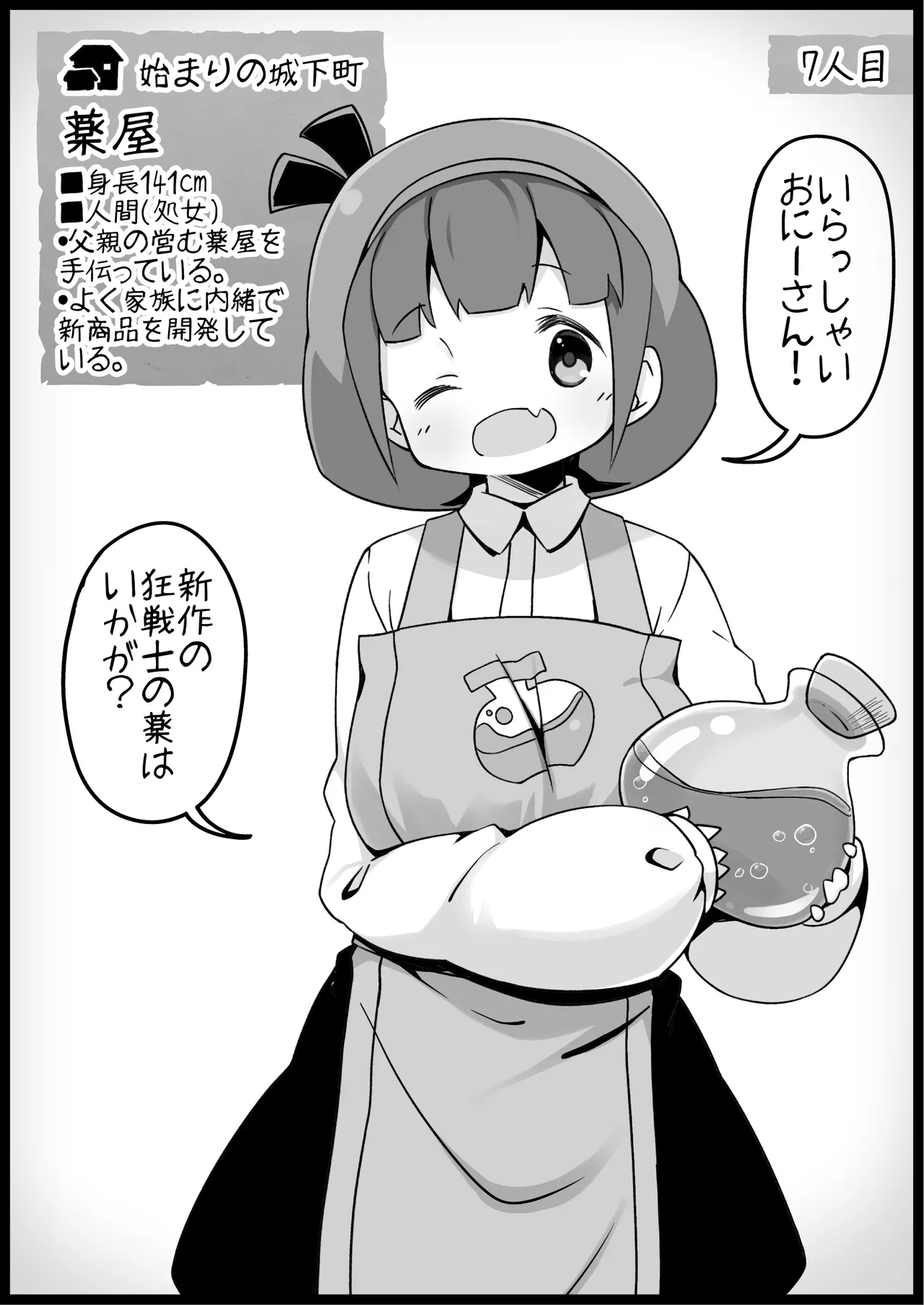 勇者に寛容すぎるファンタジー世界総集編 - page21