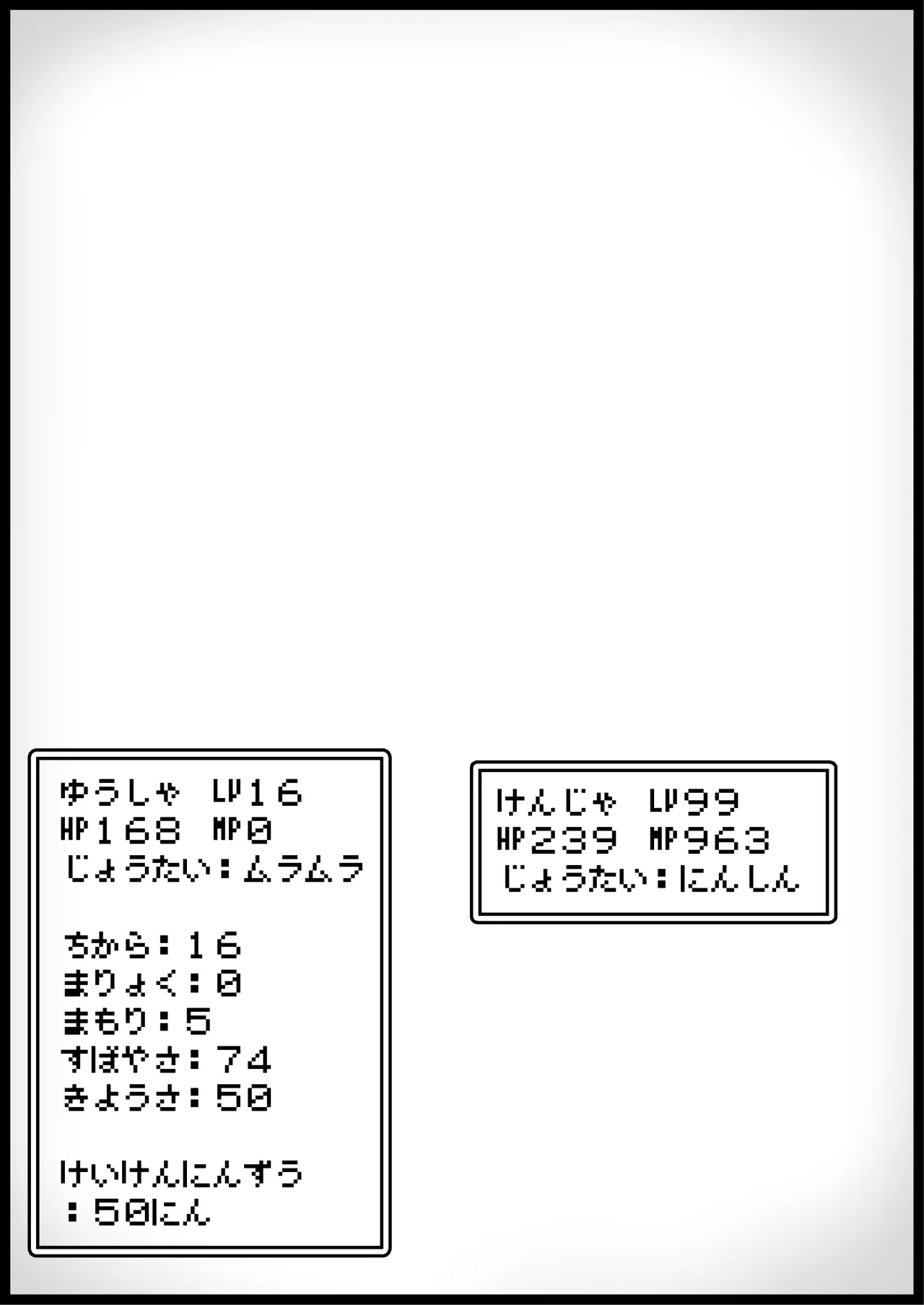 勇者に寛容すぎるファンタジー世界総集編 - page217