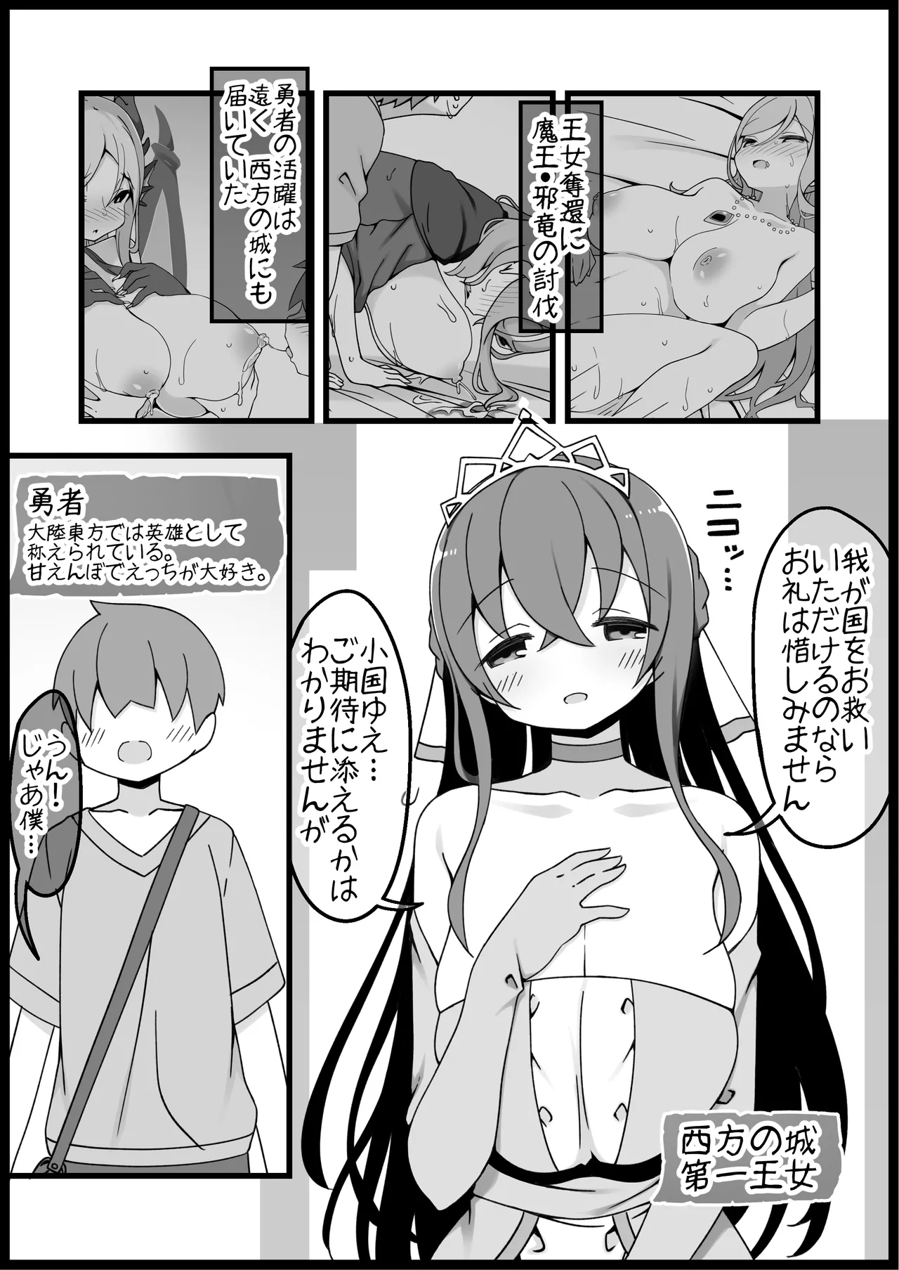 勇者に寛容すぎるファンタジー世界総集編 - page218