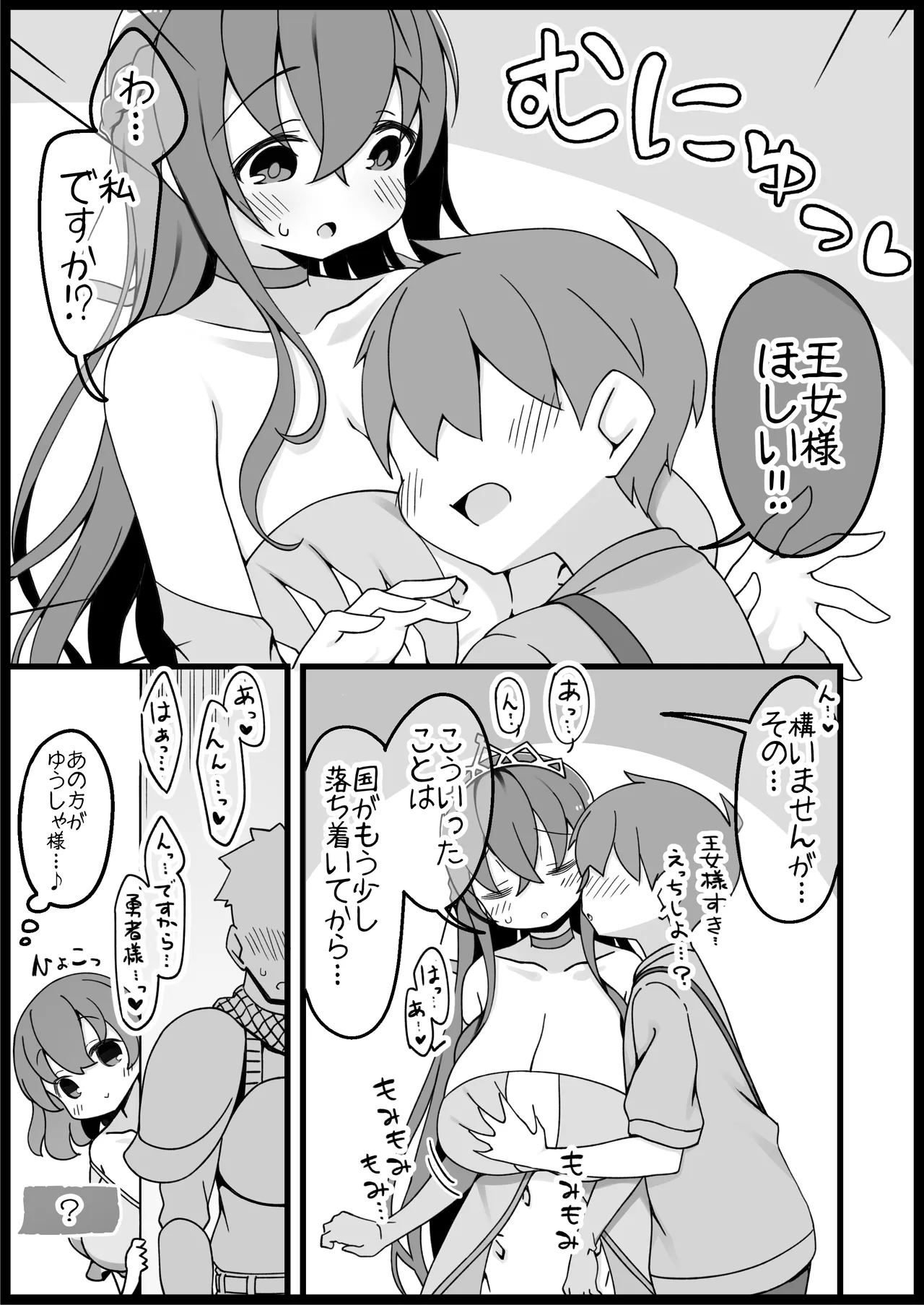 勇者に寛容すぎるファンタジー世界総集編 - page219