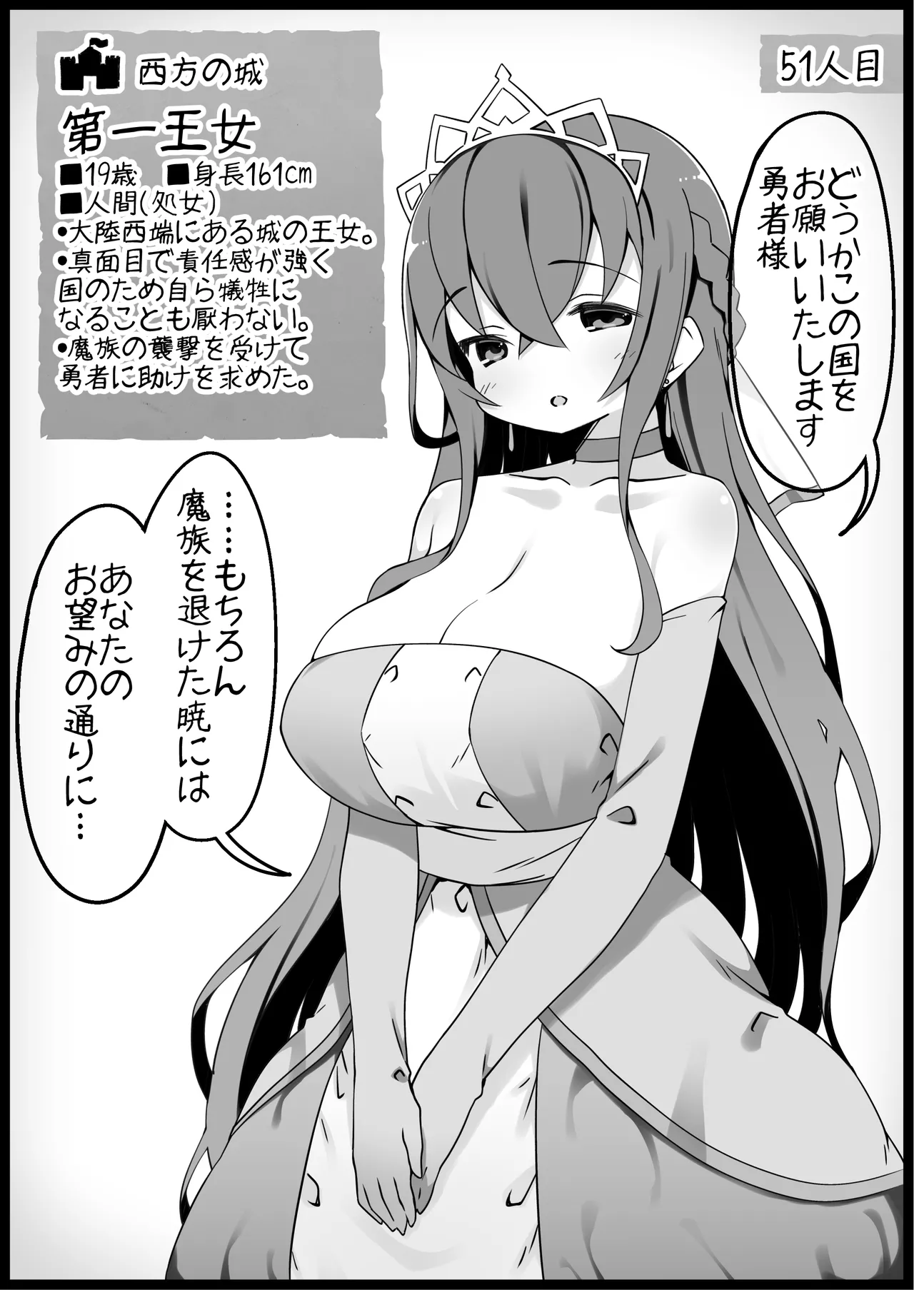 勇者に寛容すぎるファンタジー世界総集編 - page222