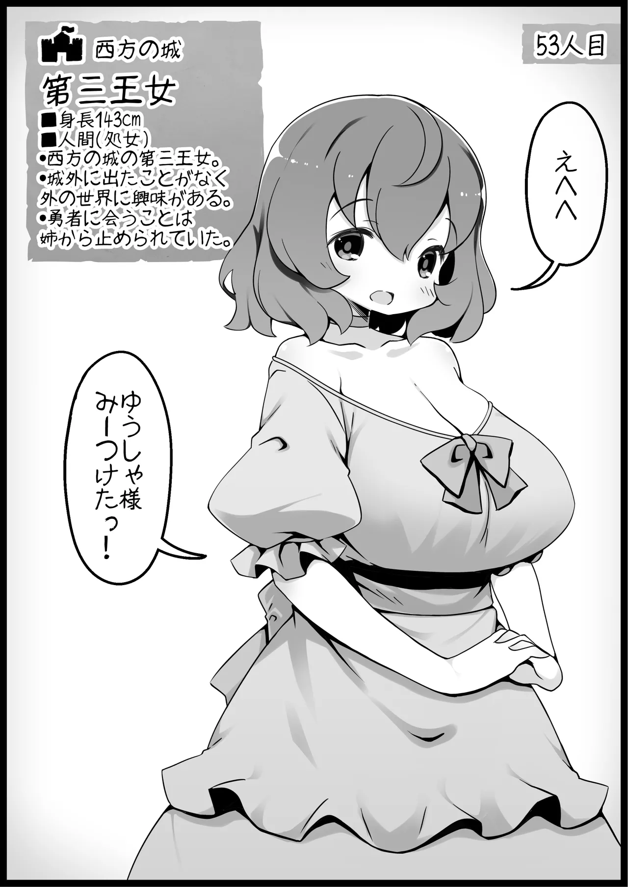 勇者に寛容すぎるファンタジー世界総集編 - page226