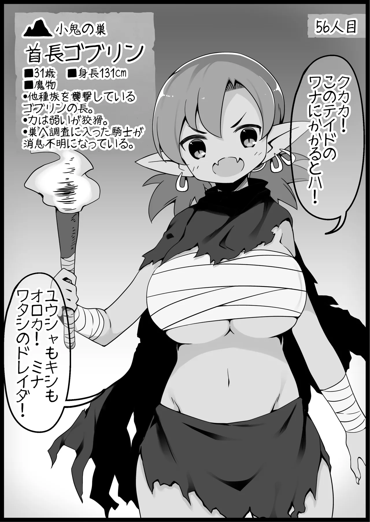 勇者に寛容すぎるファンタジー世界総集編 - page236