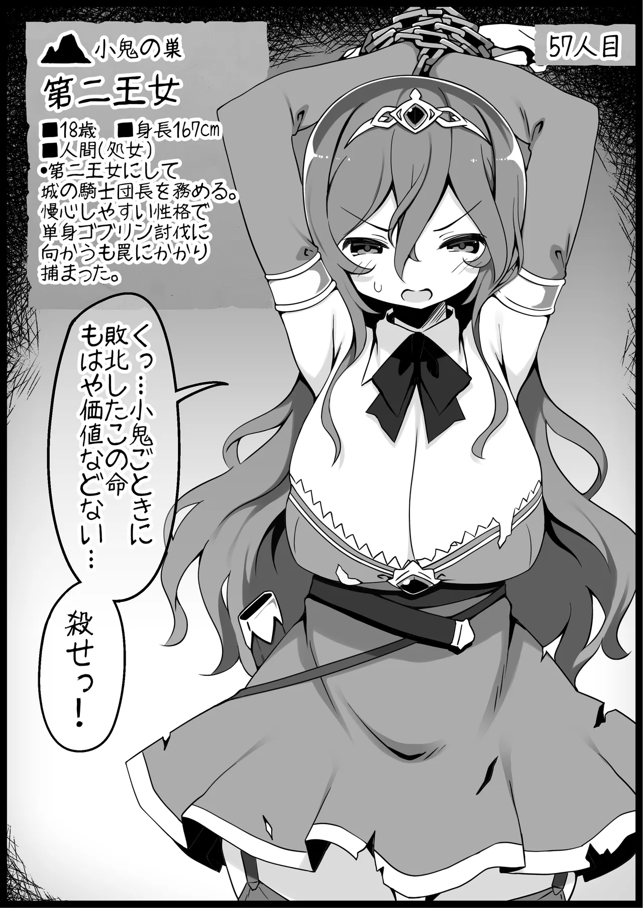 勇者に寛容すぎるファンタジー世界総集編 - page238