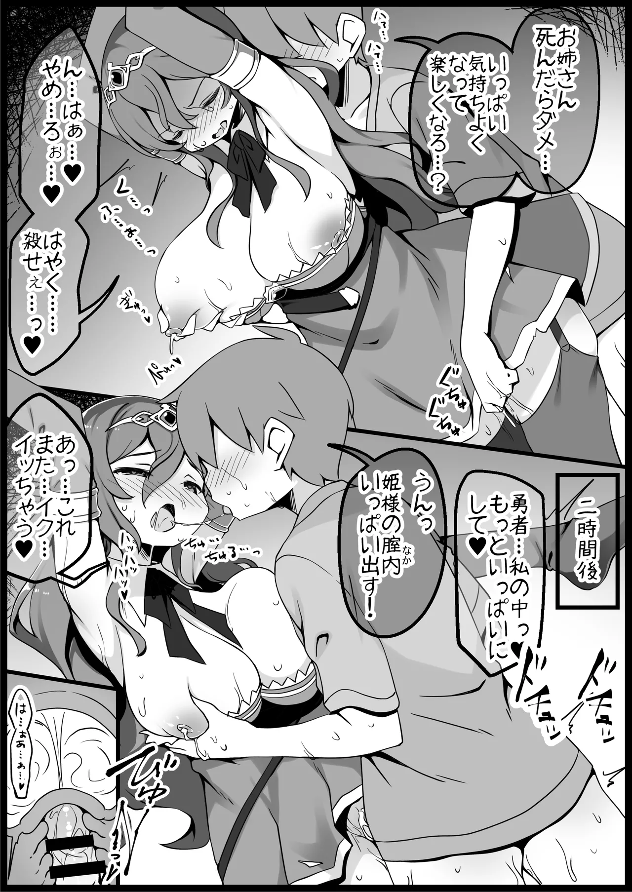 勇者に寛容すぎるファンタジー世界総集編 - page239