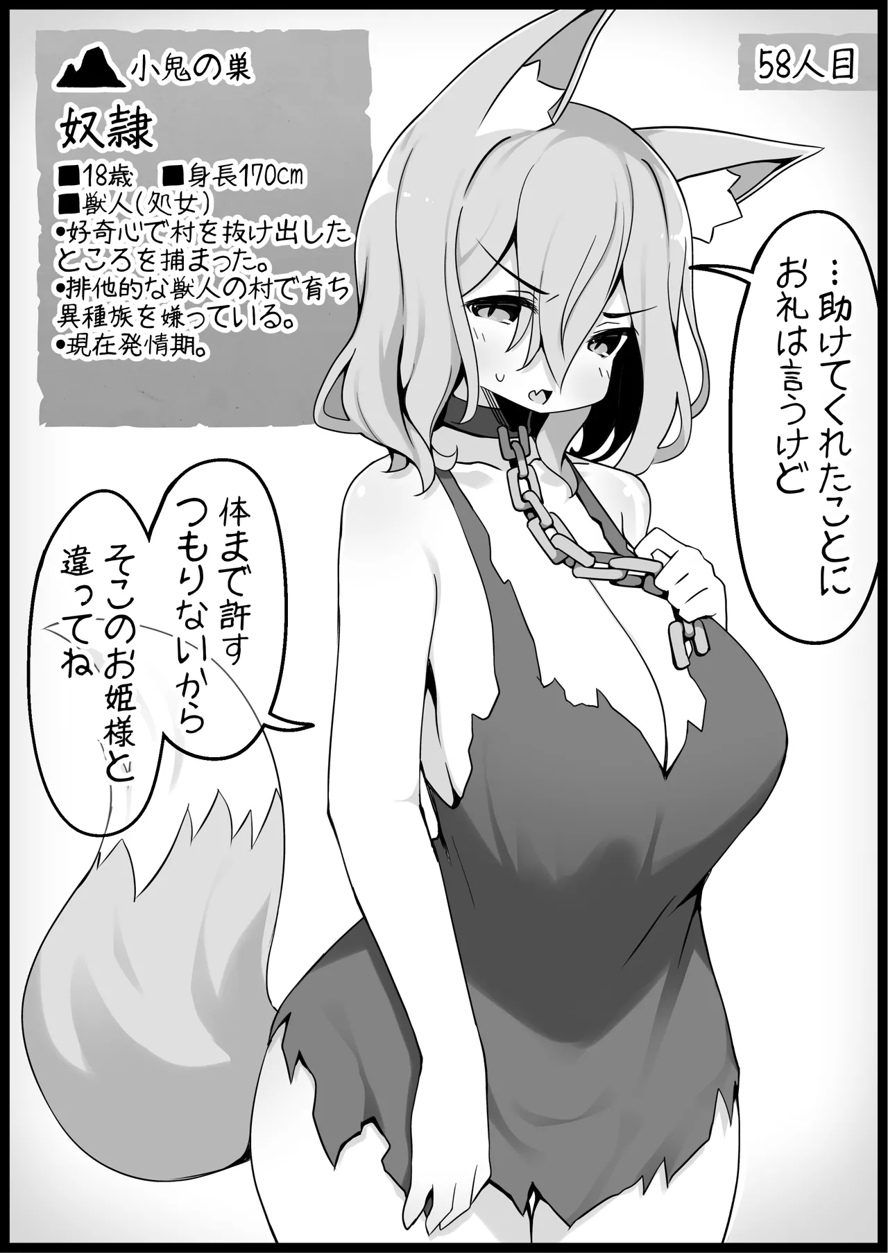 勇者に寛容すぎるファンタジー世界総集編 - page240