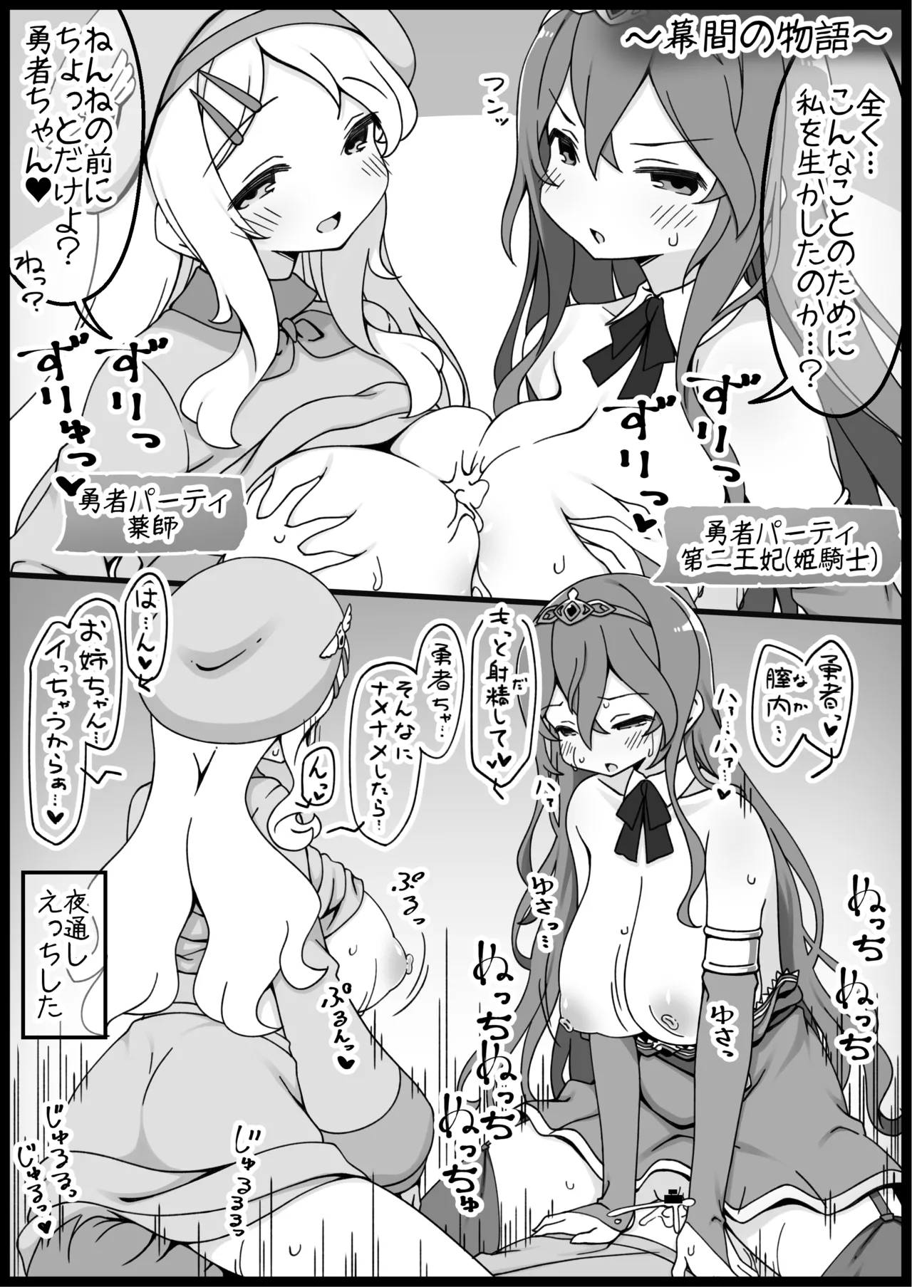 勇者に寛容すぎるファンタジー世界総集編 - page242