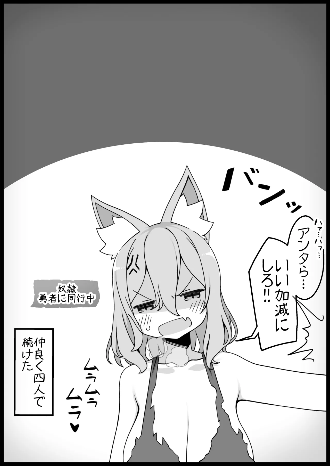 勇者に寛容すぎるファンタジー世界総集編 - page243