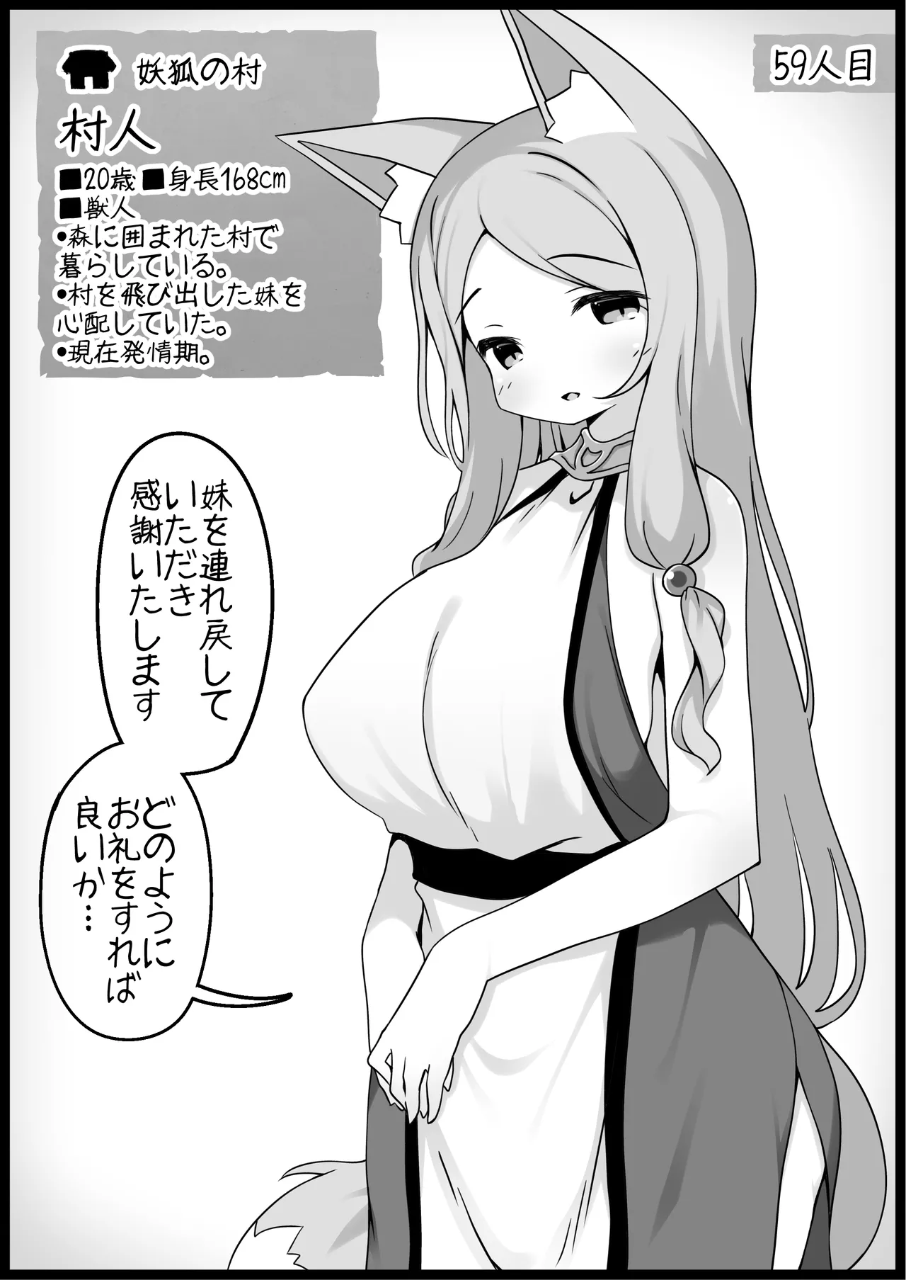 勇者に寛容すぎるファンタジー世界総集編 - page244