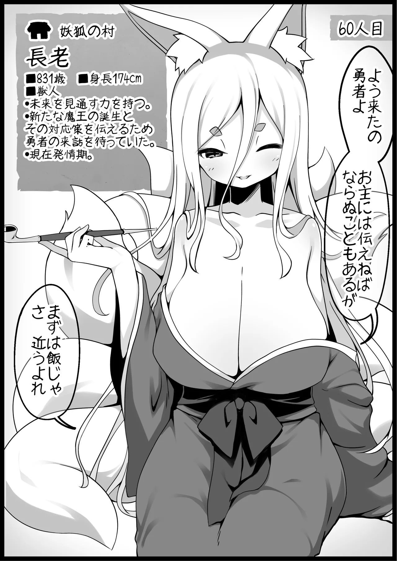 勇者に寛容すぎるファンタジー世界総集編 - page246