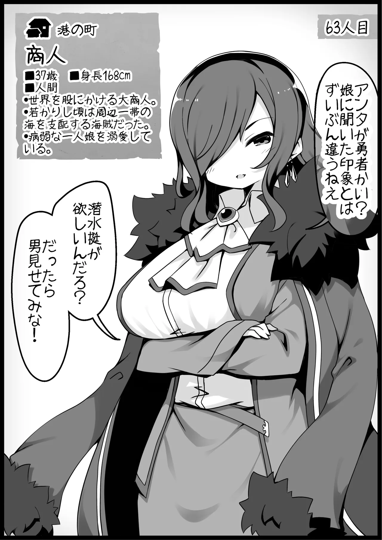 勇者に寛容すぎるファンタジー世界総集編 - page252