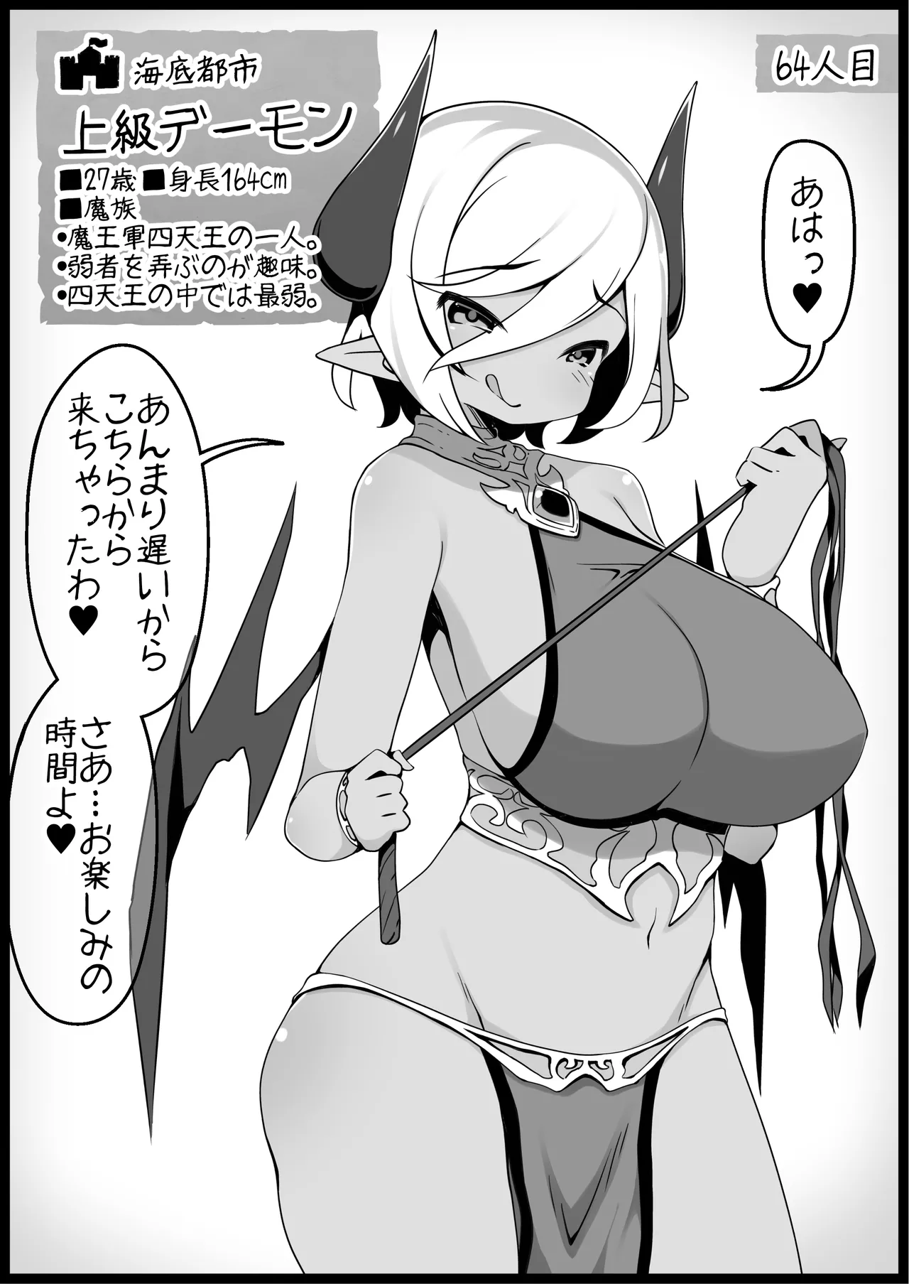 勇者に寛容すぎるファンタジー世界総集編 - page256