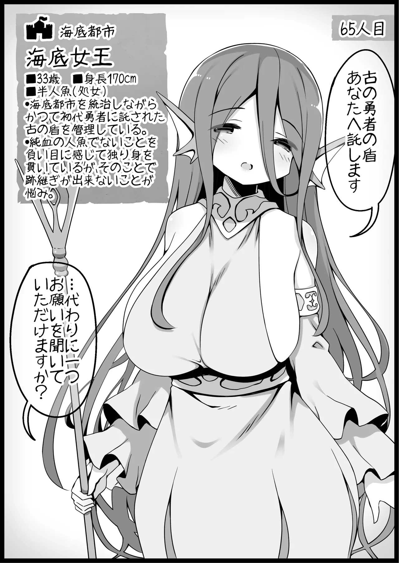 勇者に寛容すぎるファンタジー世界総集編 - page258