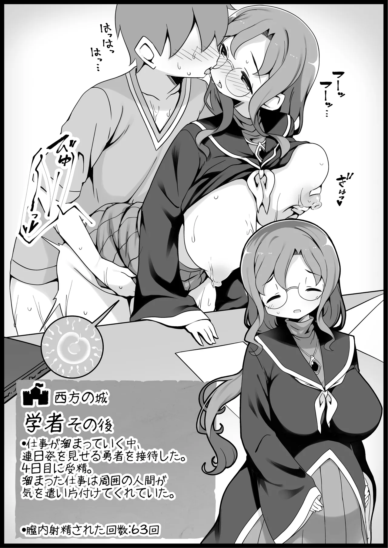 勇者に寛容すぎるファンタジー世界総集編 - page264