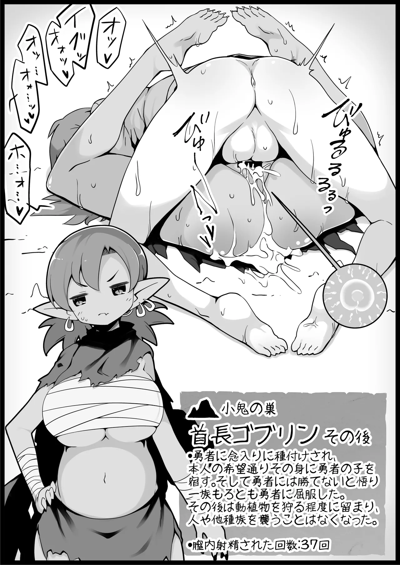 勇者に寛容すぎるファンタジー世界総集編 - page267