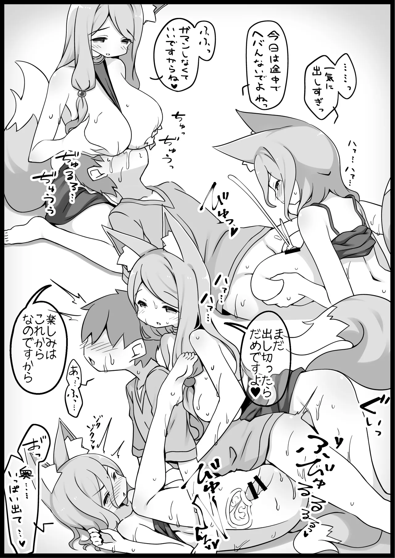 勇者に寛容すぎるファンタジー世界総集編 - page268