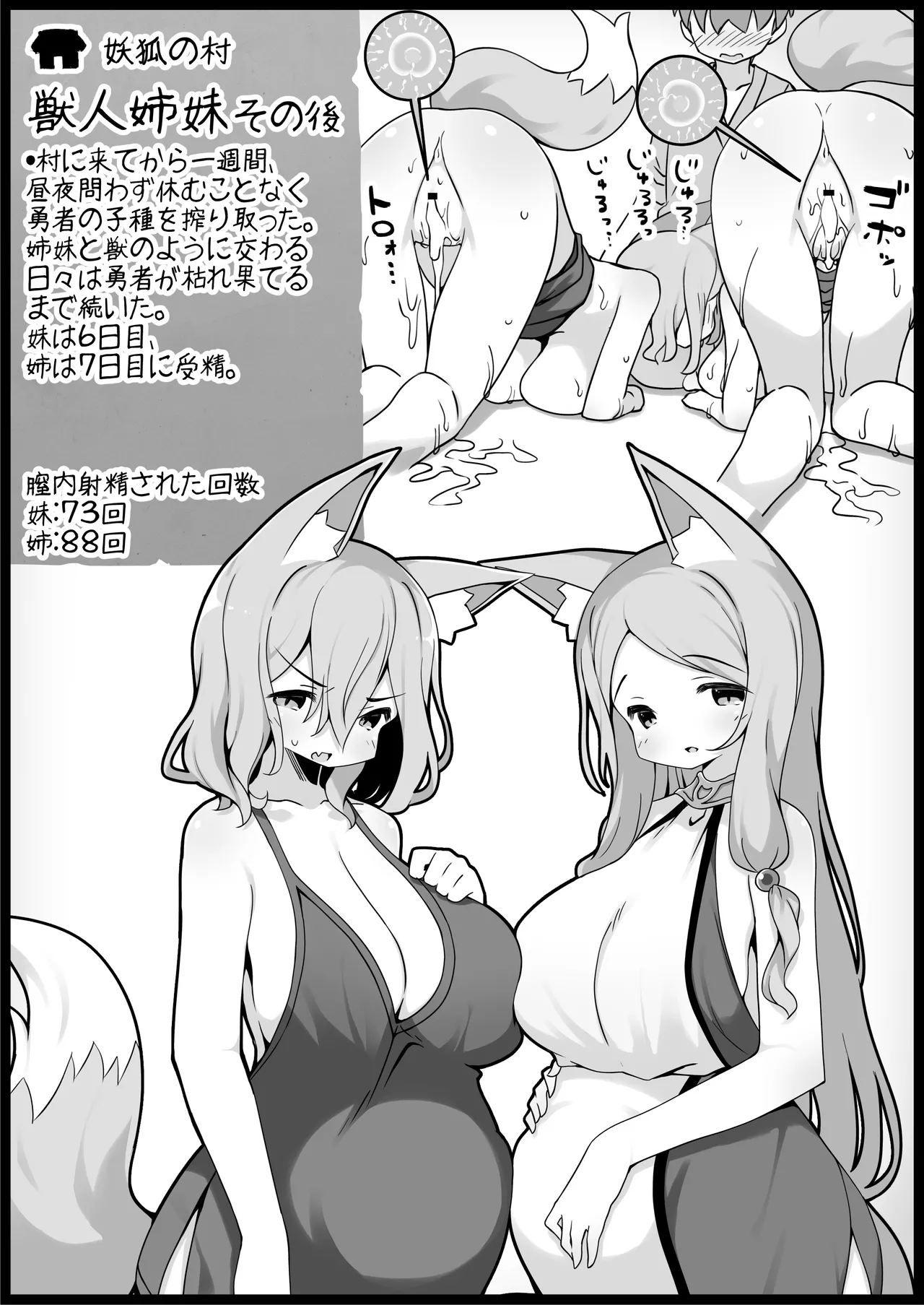 勇者に寛容すぎるファンタジー世界総集編 - page269