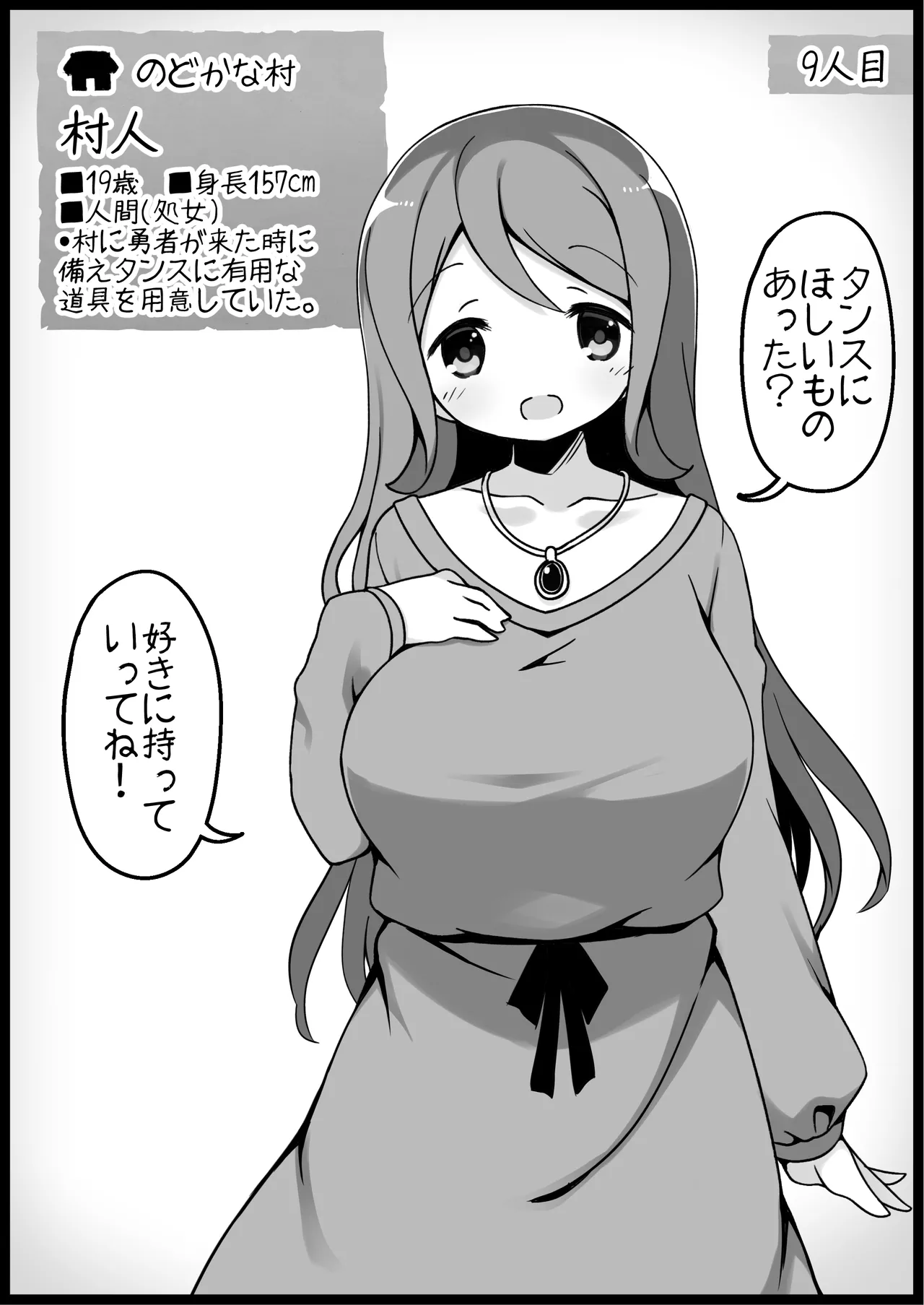 勇者に寛容すぎるファンタジー世界総集編 - page27