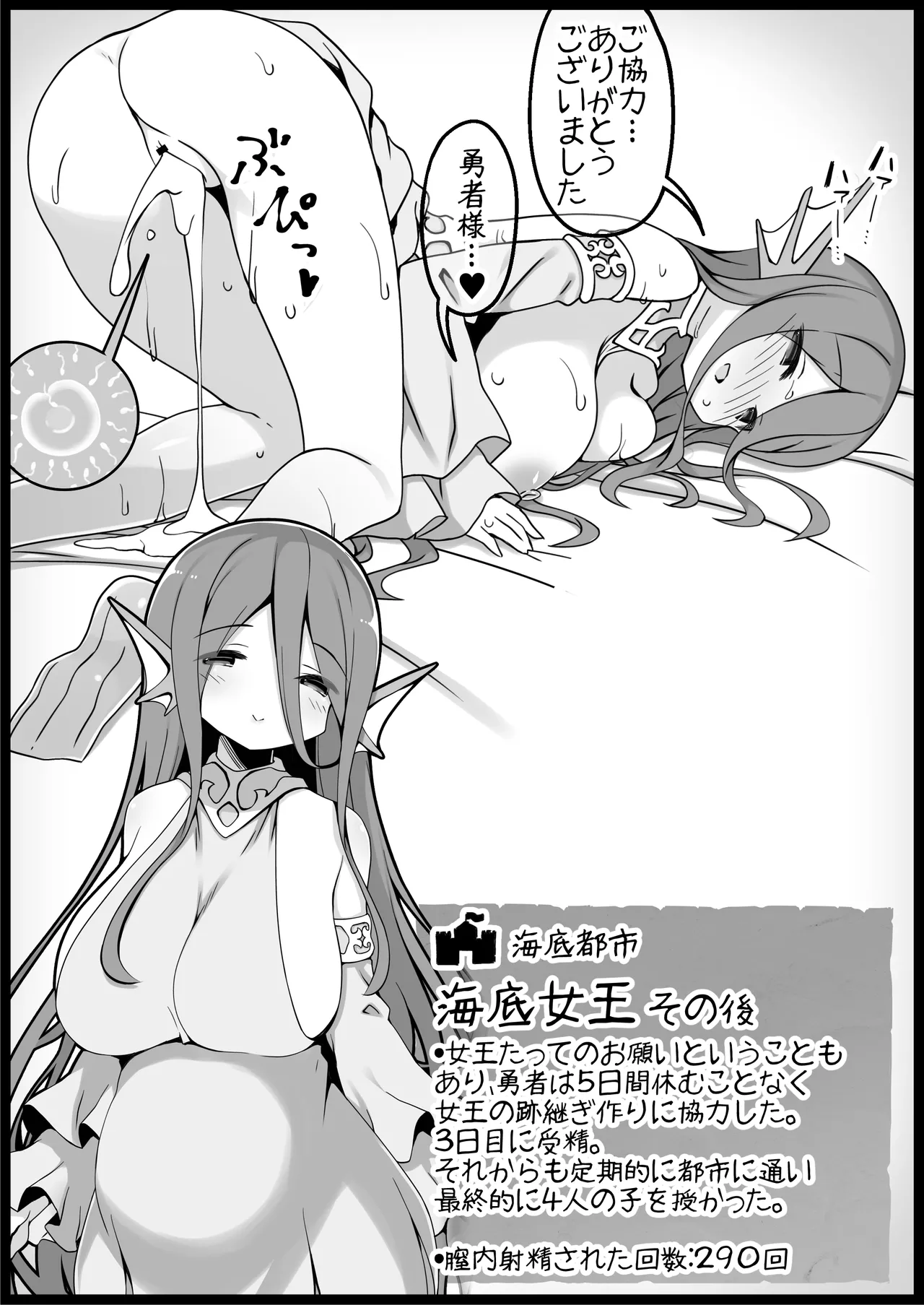 勇者に寛容すぎるファンタジー世界総集編 - page275