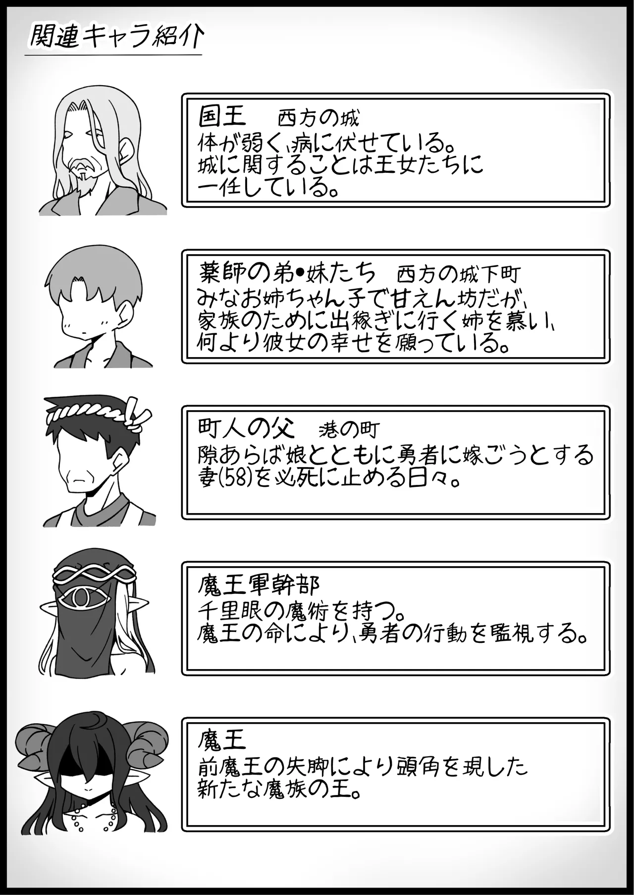 勇者に寛容すぎるファンタジー世界総集編 - page276