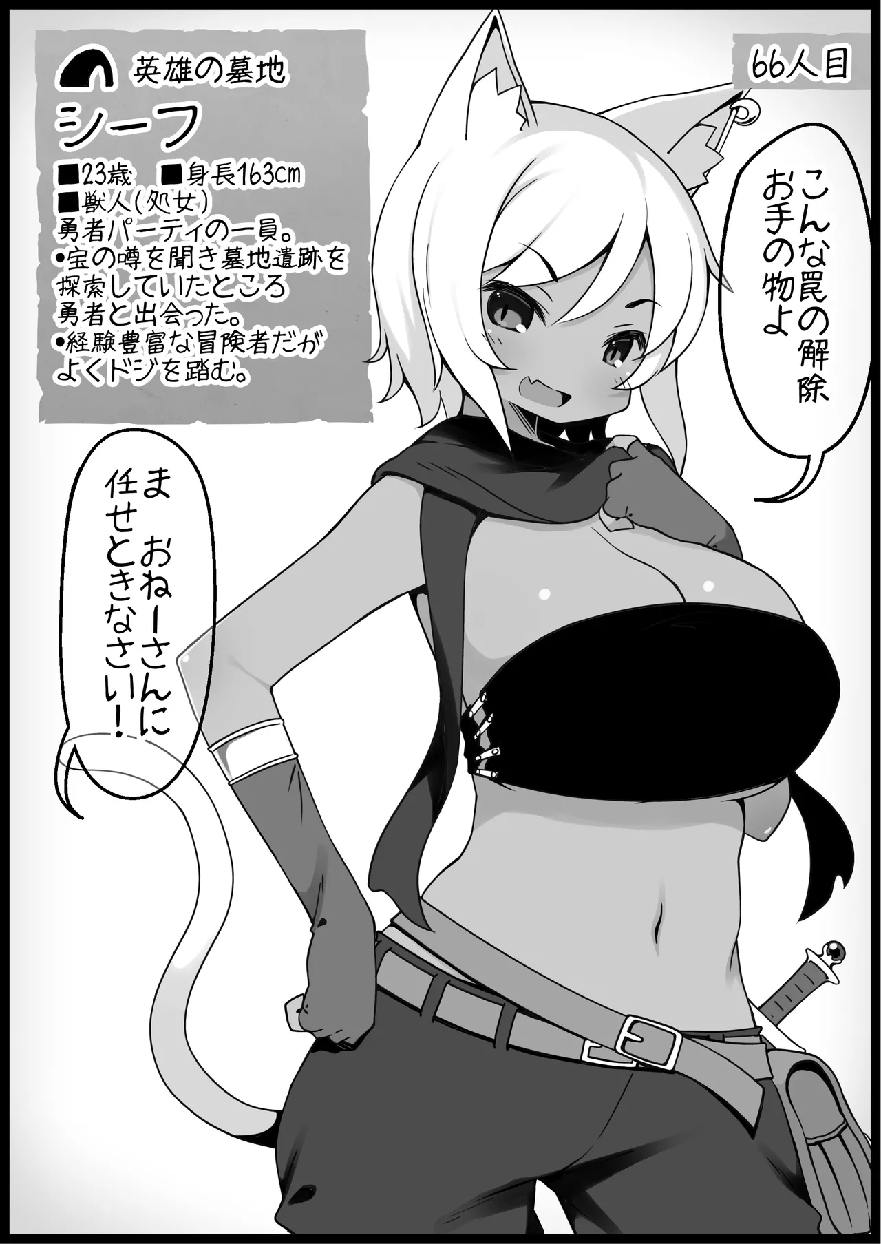 勇者に寛容すぎるファンタジー世界総集編 - page286