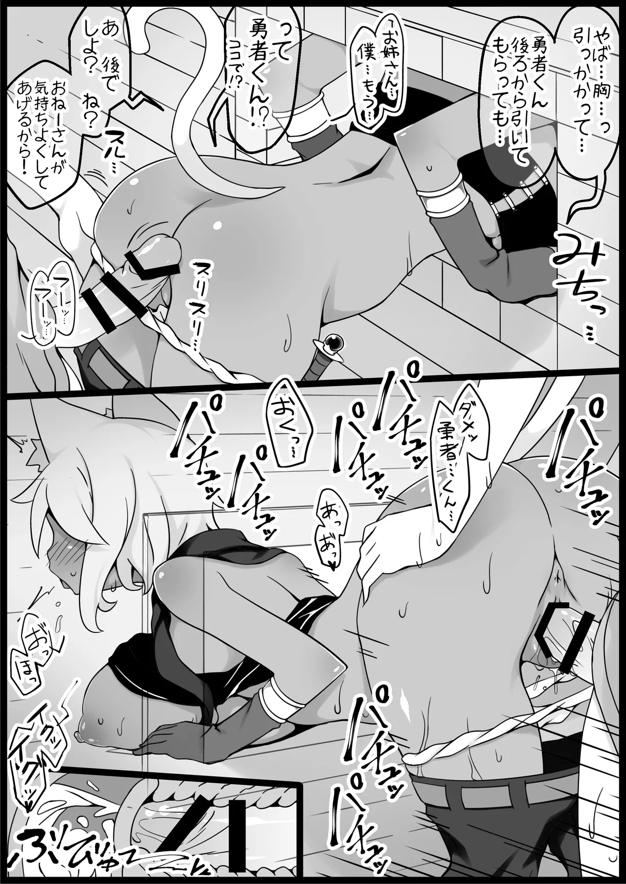 勇者に寛容すぎるファンタジー世界総集編 - page287