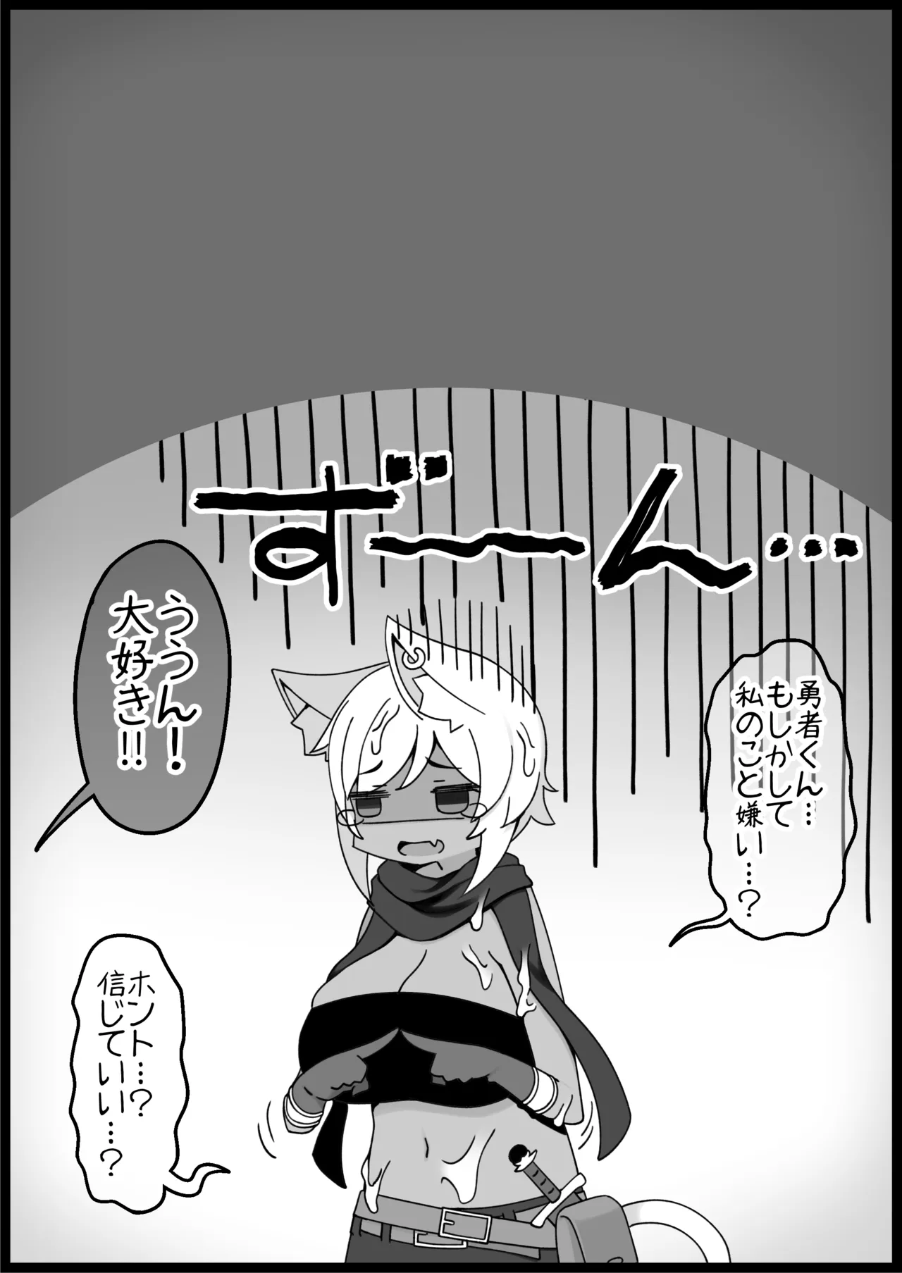 勇者に寛容すぎるファンタジー世界総集編 - page289