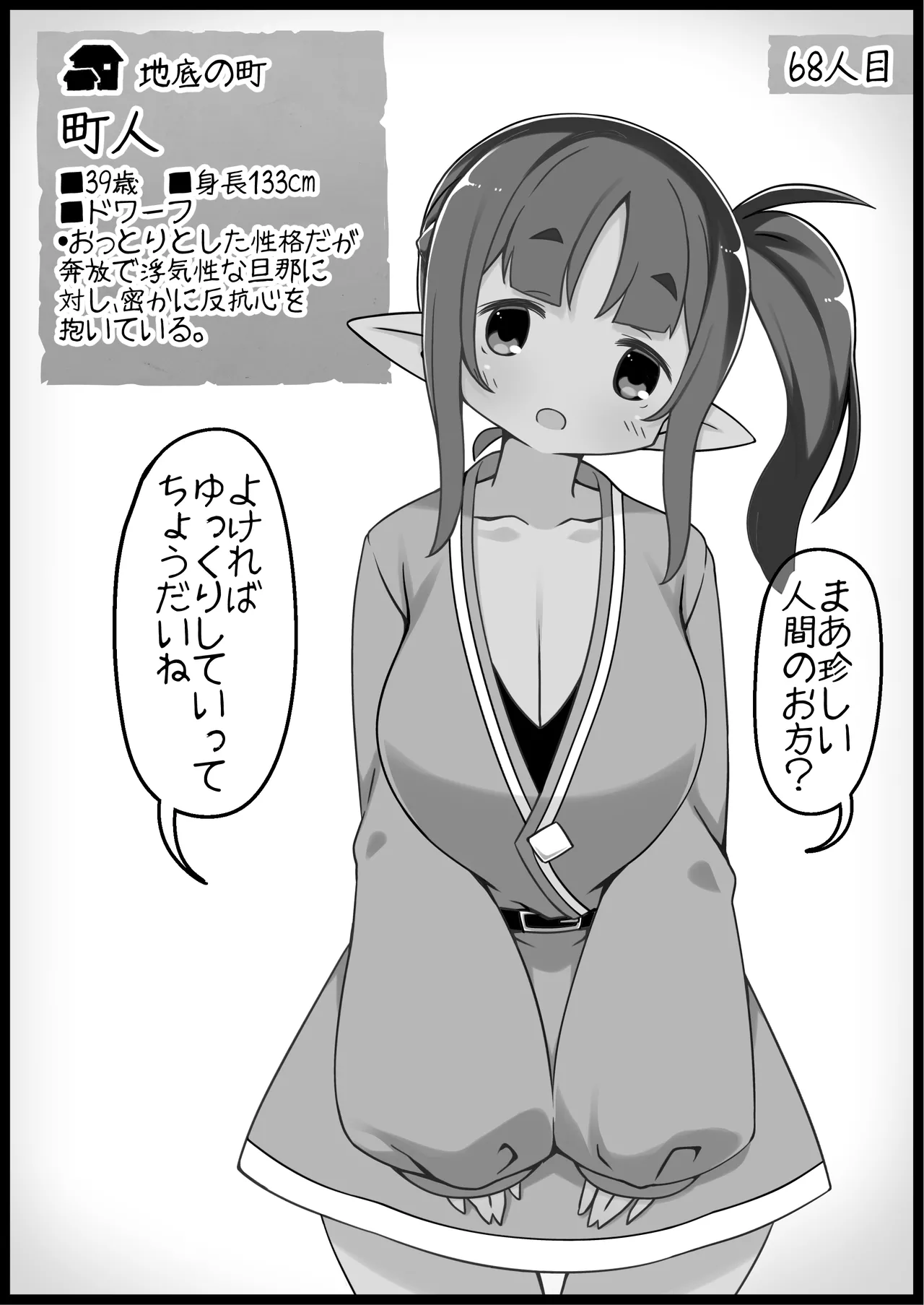 勇者に寛容すぎるファンタジー世界総集編 - page292