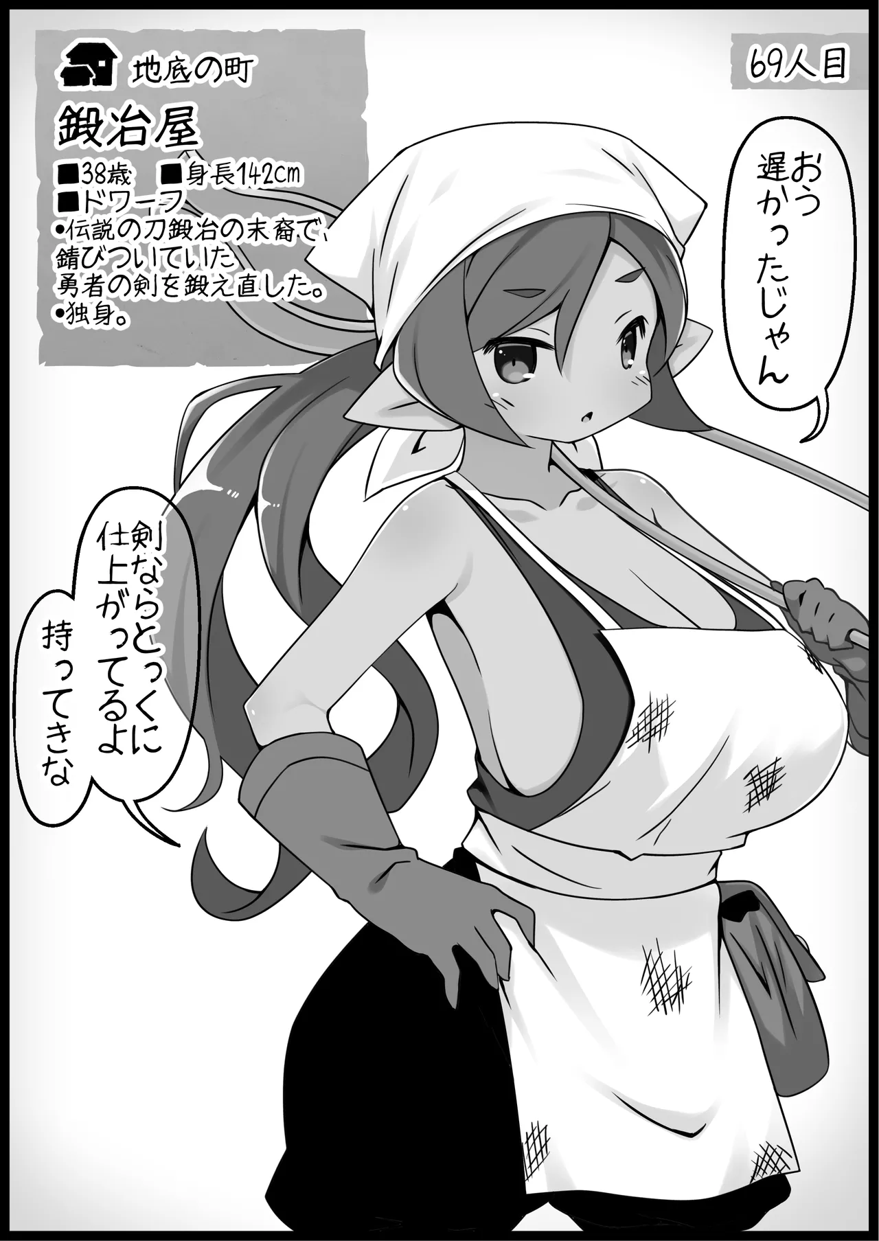 勇者に寛容すぎるファンタジー世界総集編 - page294