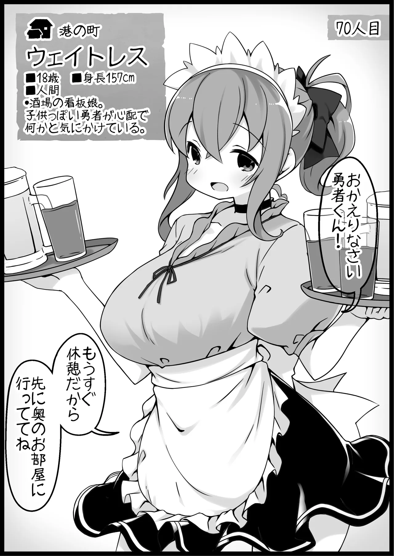 勇者に寛容すぎるファンタジー世界総集編 - page296